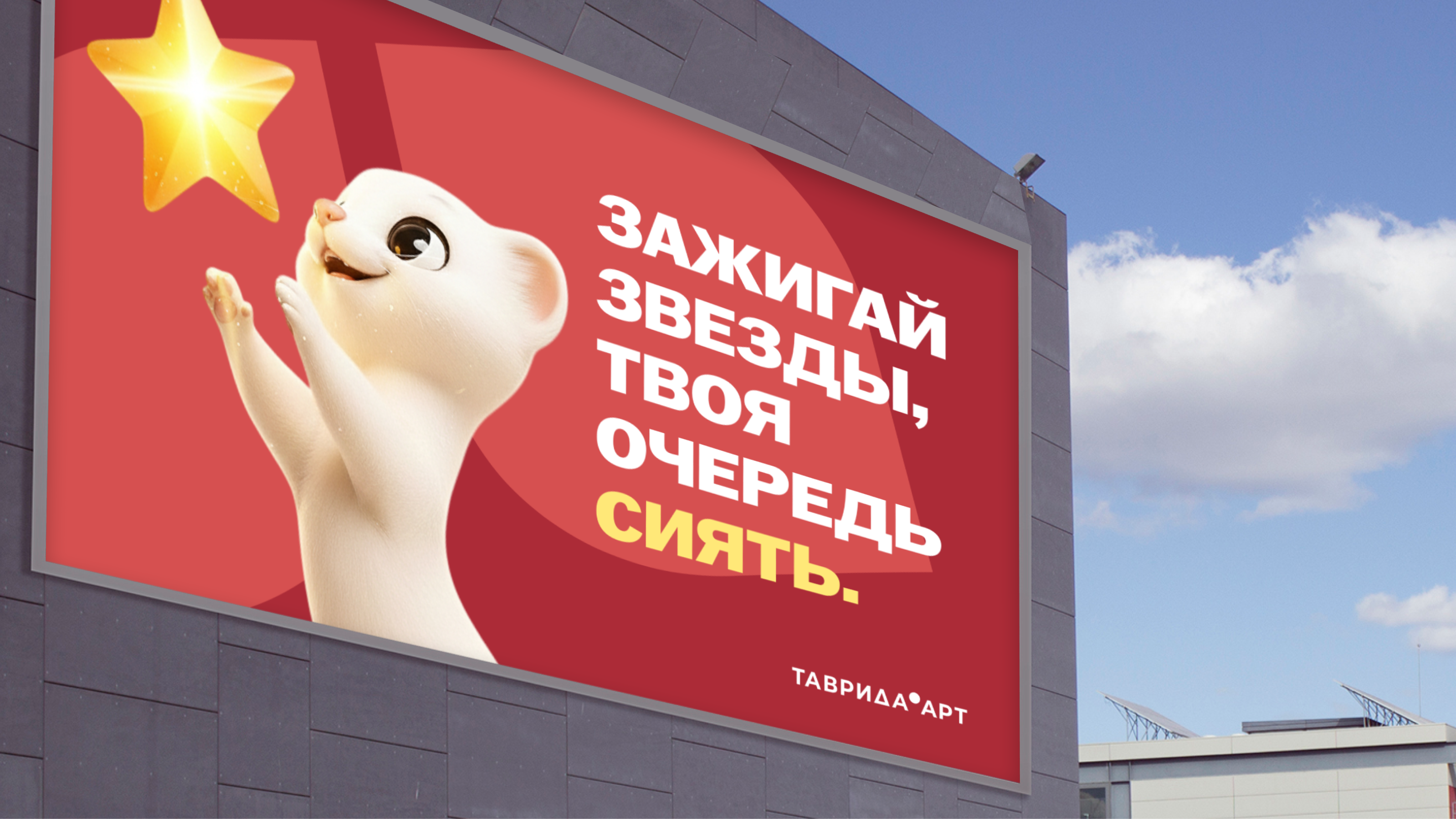 Маскот Тавриды — Изображение №8 — Брендинг, Иллюстрация на Dprofile