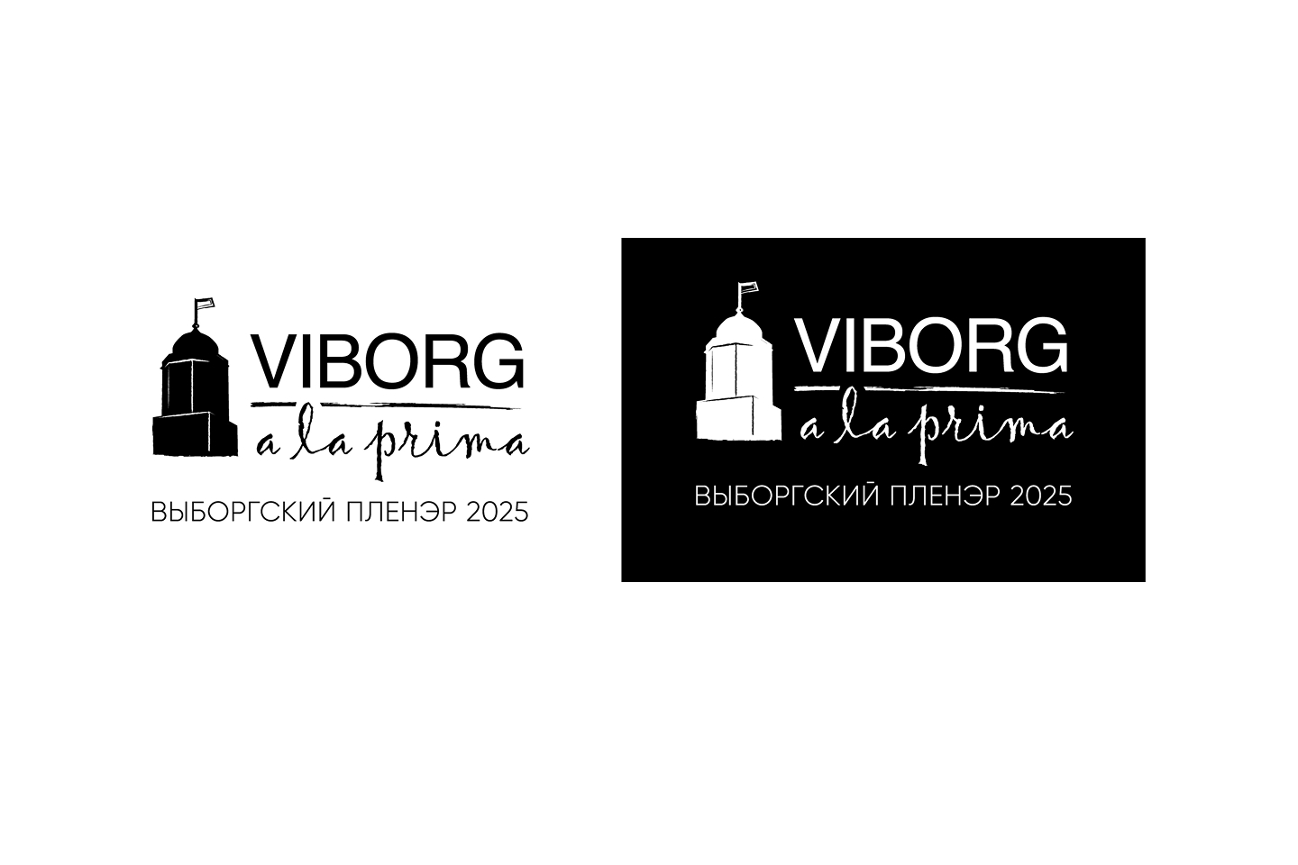 Фирменный стиль для "Viborg A La Prima" — Изображение №2 — Брендинг на Dprofile