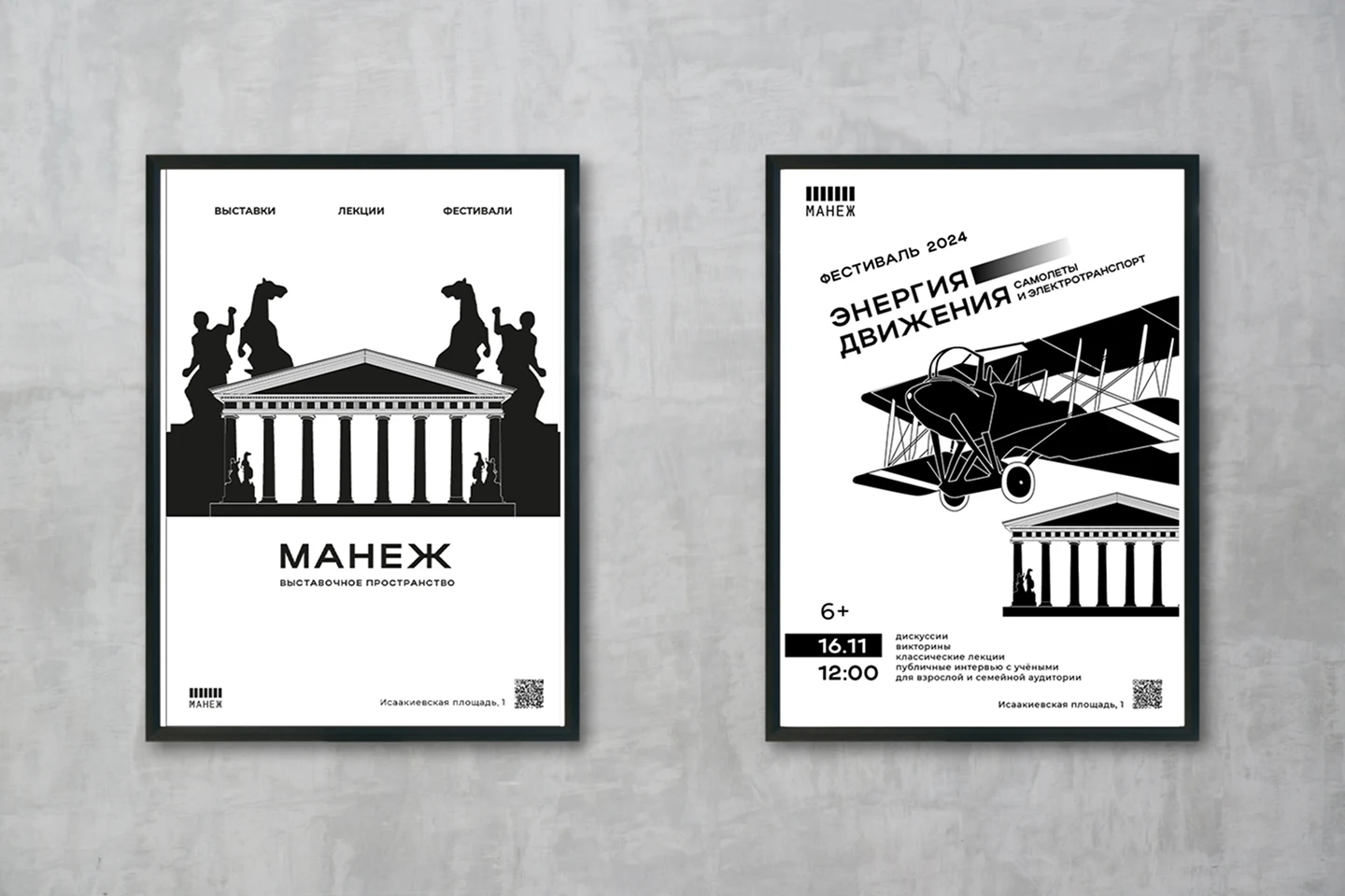 Мерч для выставочного пространства "Манеж" — Изображение №5 — Брендинг на Dprofile