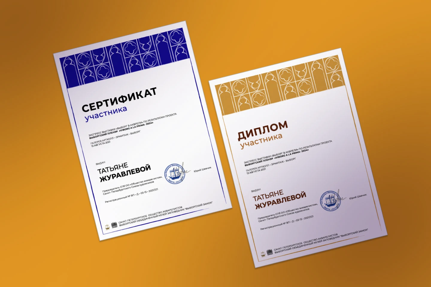 Фирменный стиль для "Viborg A La Prima" — Изображение №6 — Брендинг на Dprofile