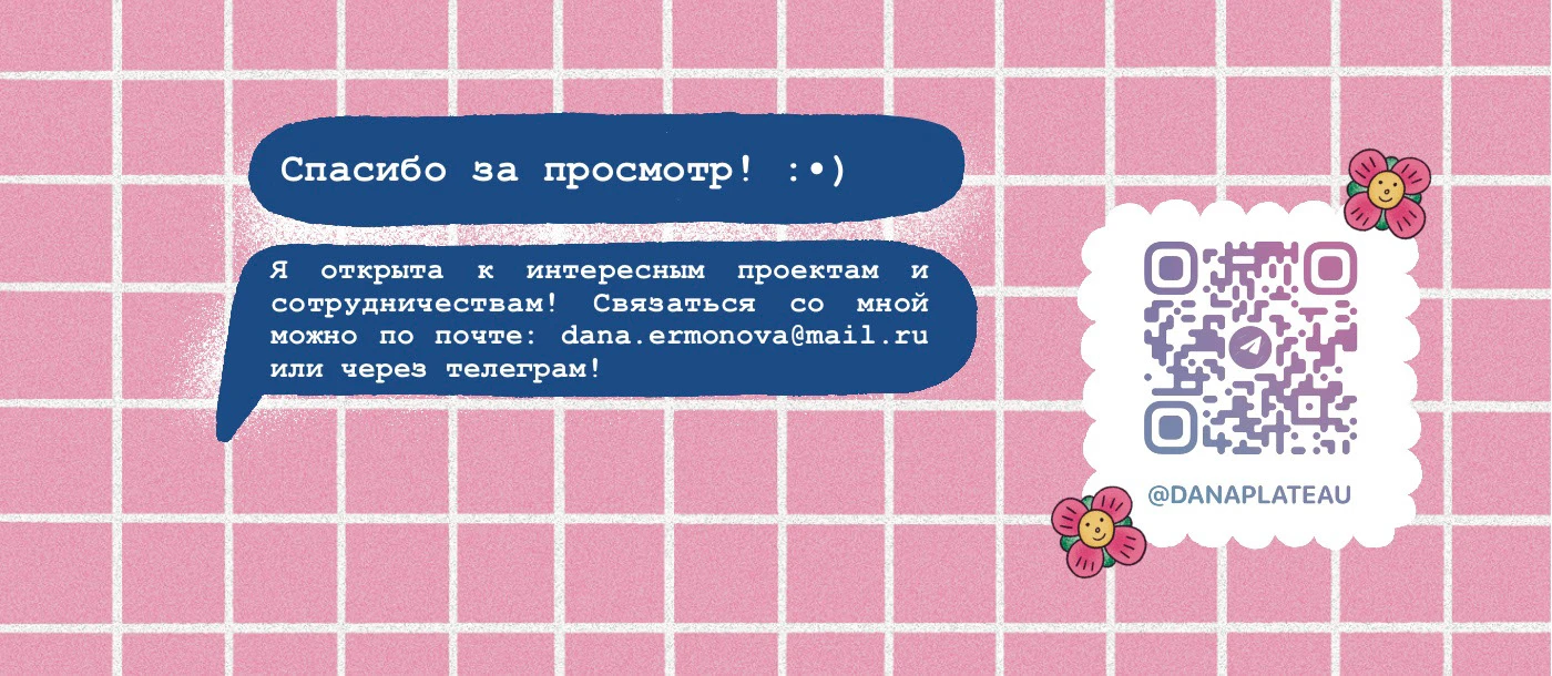 Стикерпак "Go, girl" — Изображение №6 — Брендинг, Иллюстрация на Dprofile