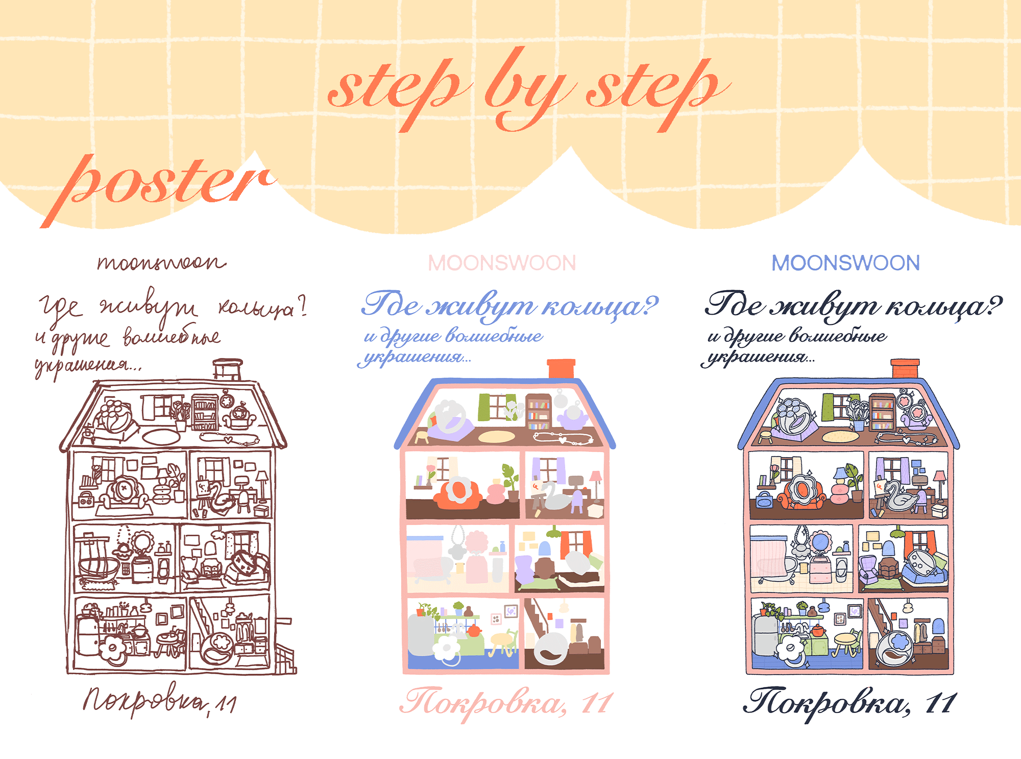 Комикс и постер для бренда украшений — Изображение №2 — Брендинг, Иллюстрация на Dprofile