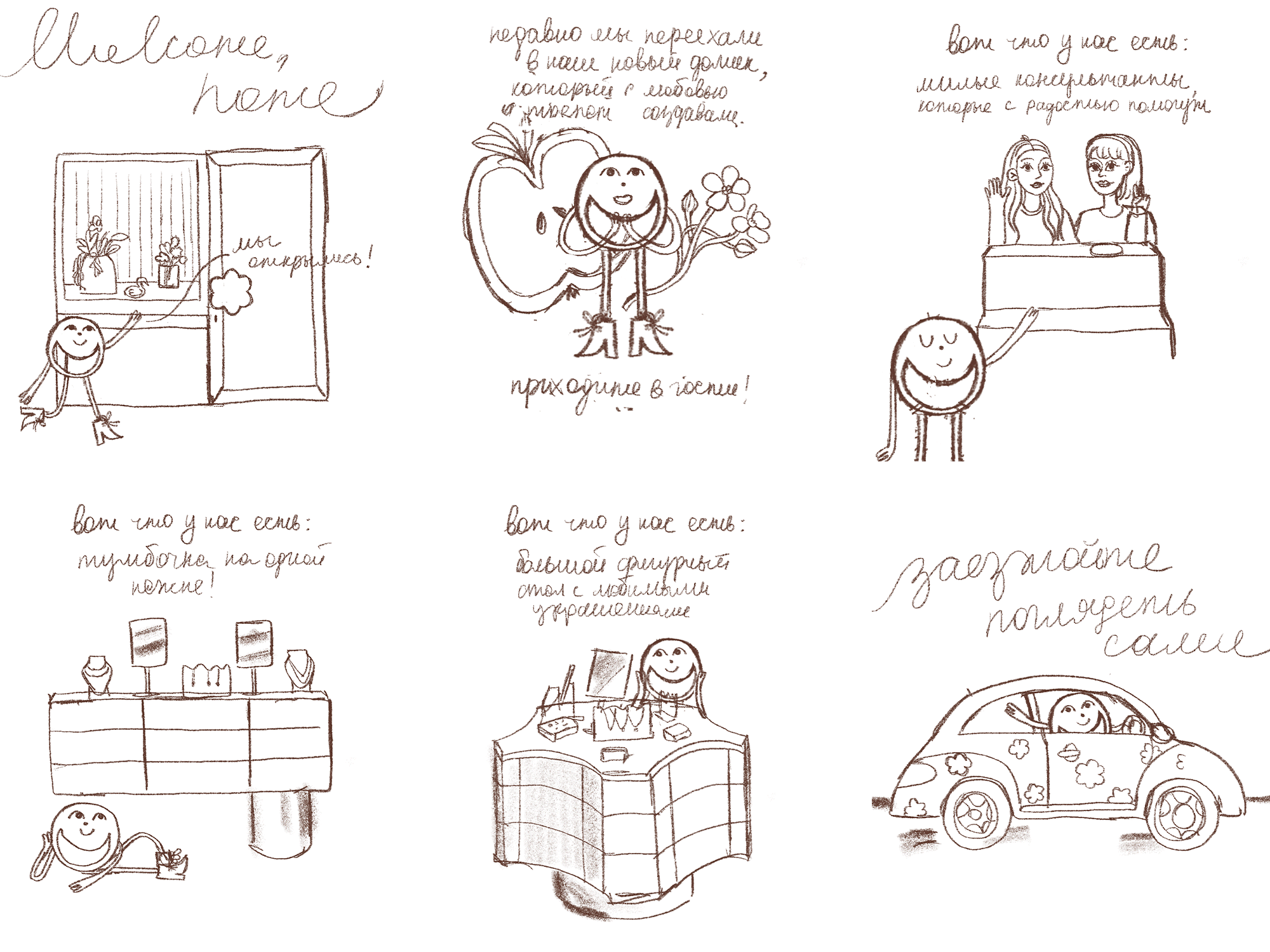 Комикс и постер для бренда украшений — Изображение №4 — Брендинг, Иллюстрация на Dprofile