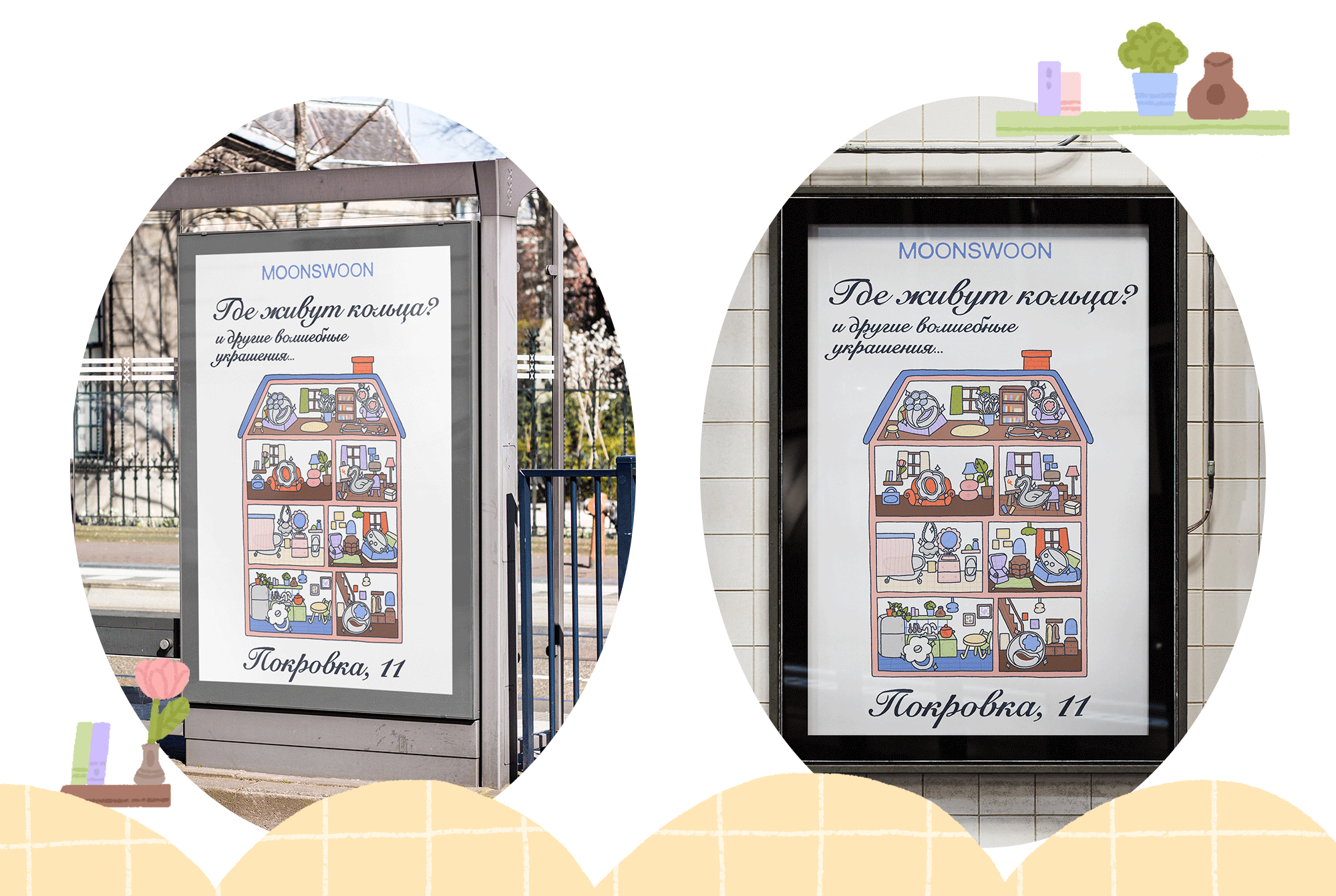 Комикс и постер для бренда украшений — Изображение №7 — Брендинг, Иллюстрация на Dprofile