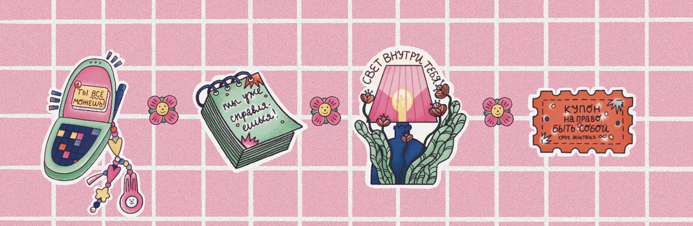 Стикерпак "Go, girl" — Изображение №2 — Брендинг, Иллюстрация на Dprofile