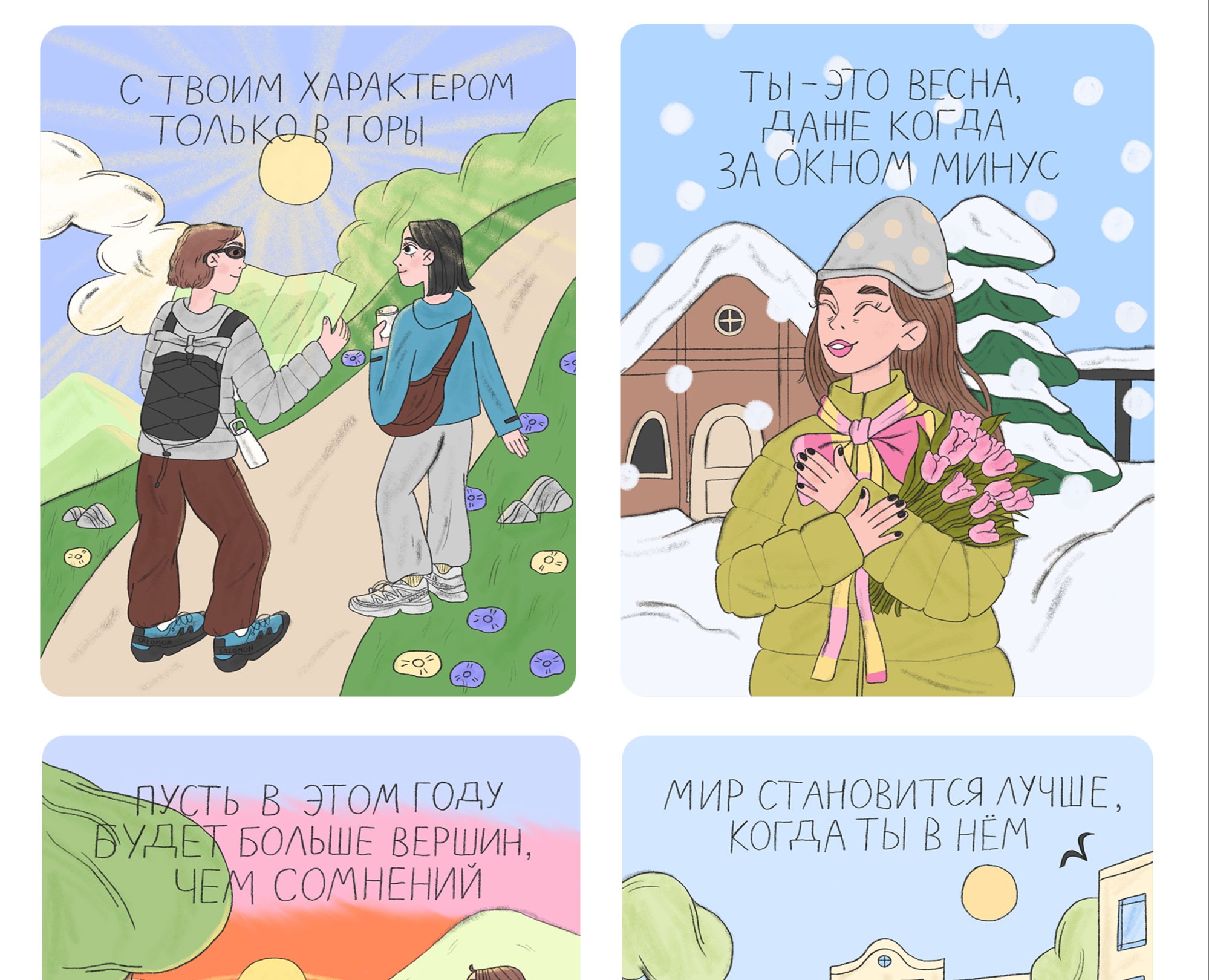 Открытки для бренда аутдор одежды и обуви на Dprofile