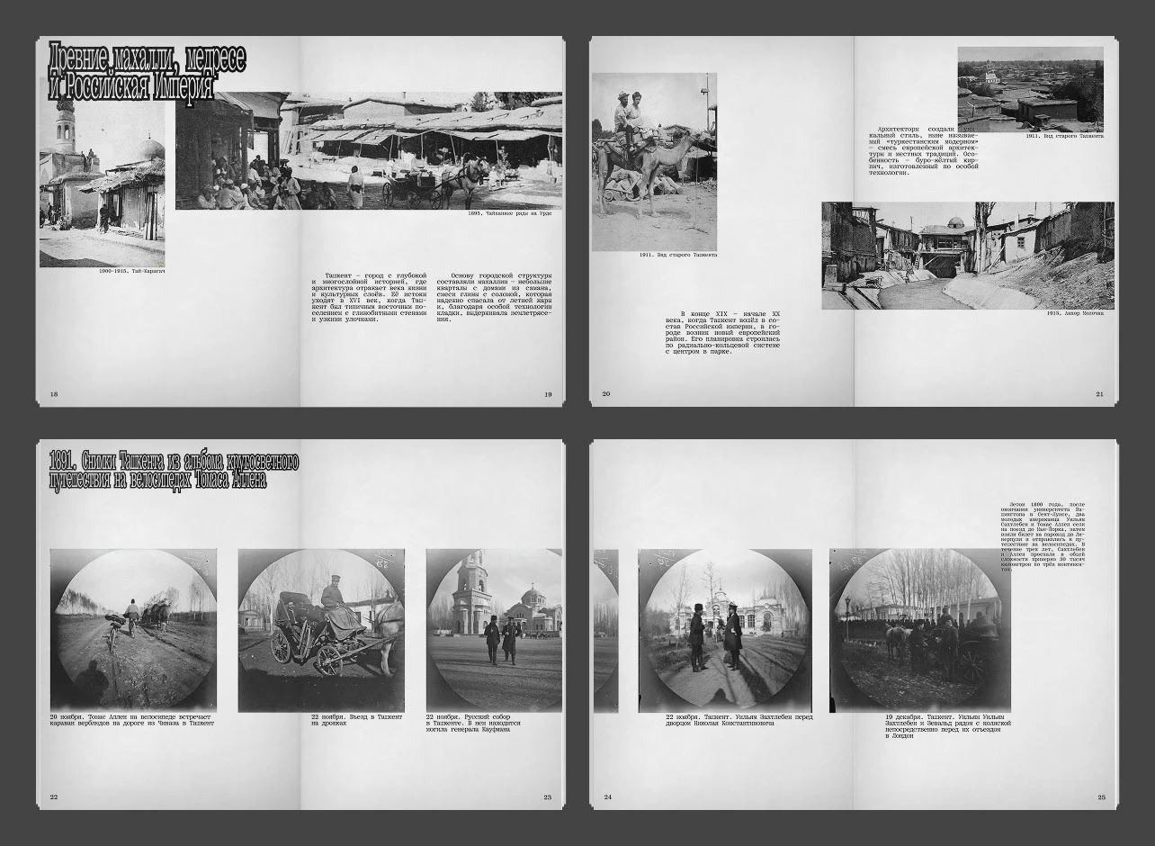 Mahalla. Прогулка по улицам Ташкента — Изображение №8 — Графика на Dprofile