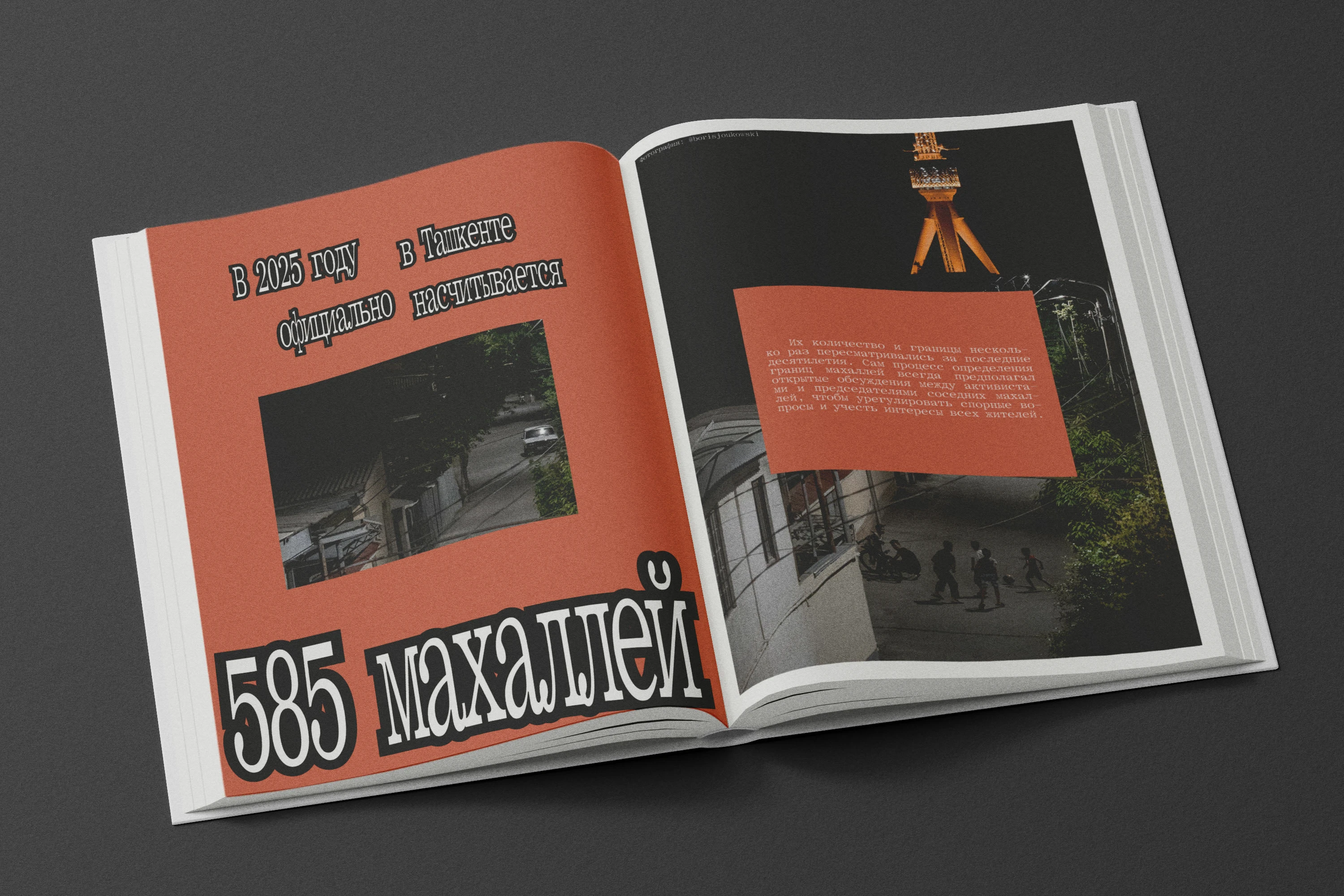 Mahalla. Прогулка по улицам Ташкента — Изображение №6 — Графика на Dprofile