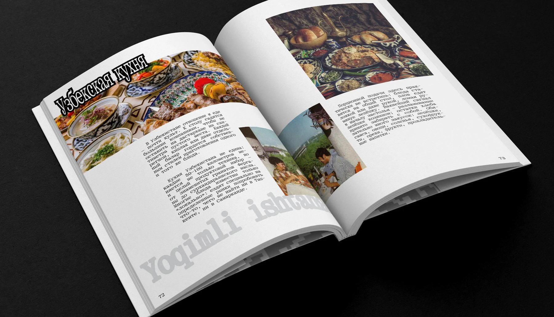 Mahalla. Прогулка по улицам Ташкента — Изображение №15 — Графика на Dprofile