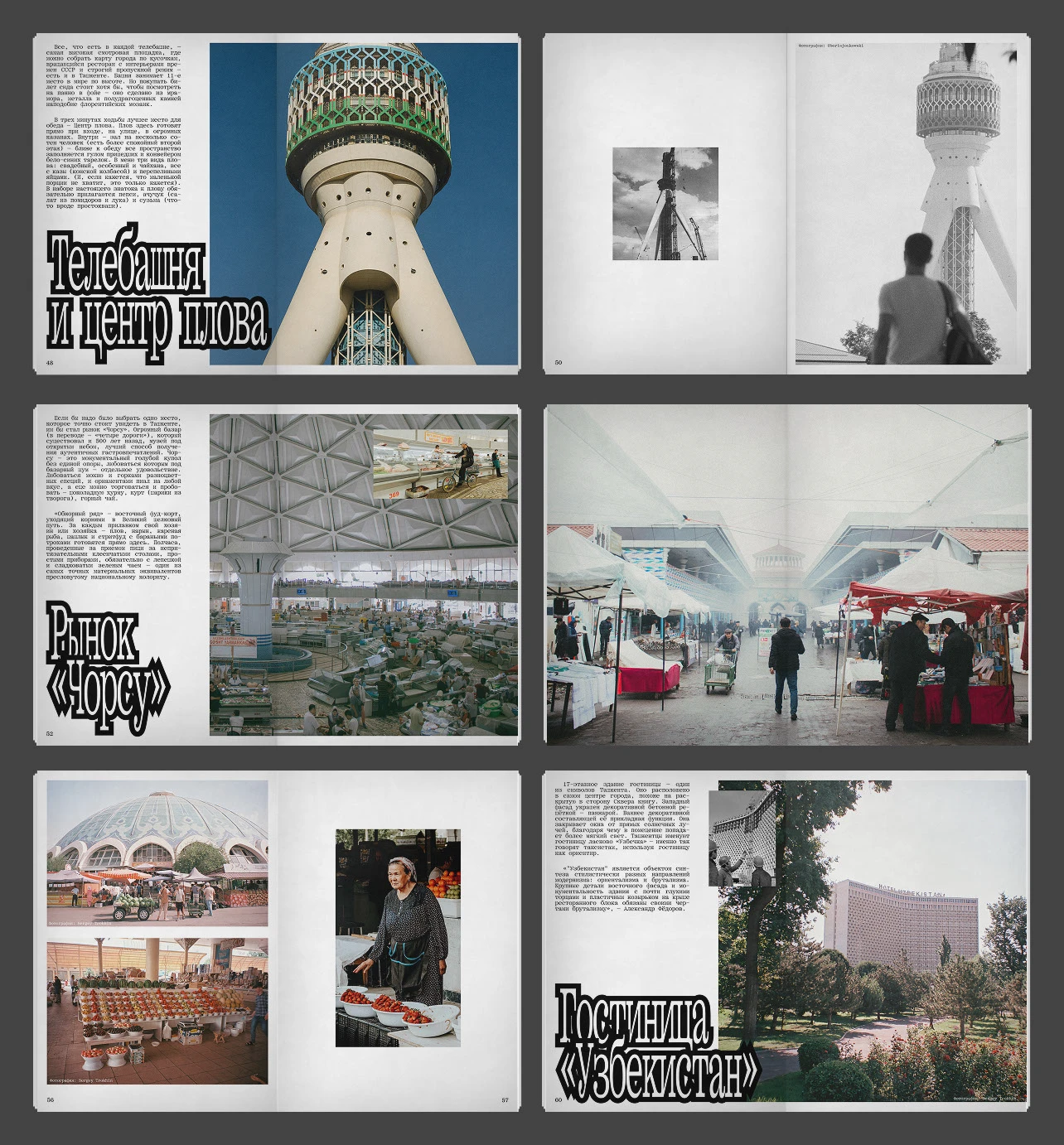 Mahalla. Прогулка по улицам Ташкента — Изображение №10 — Графика на Dprofile