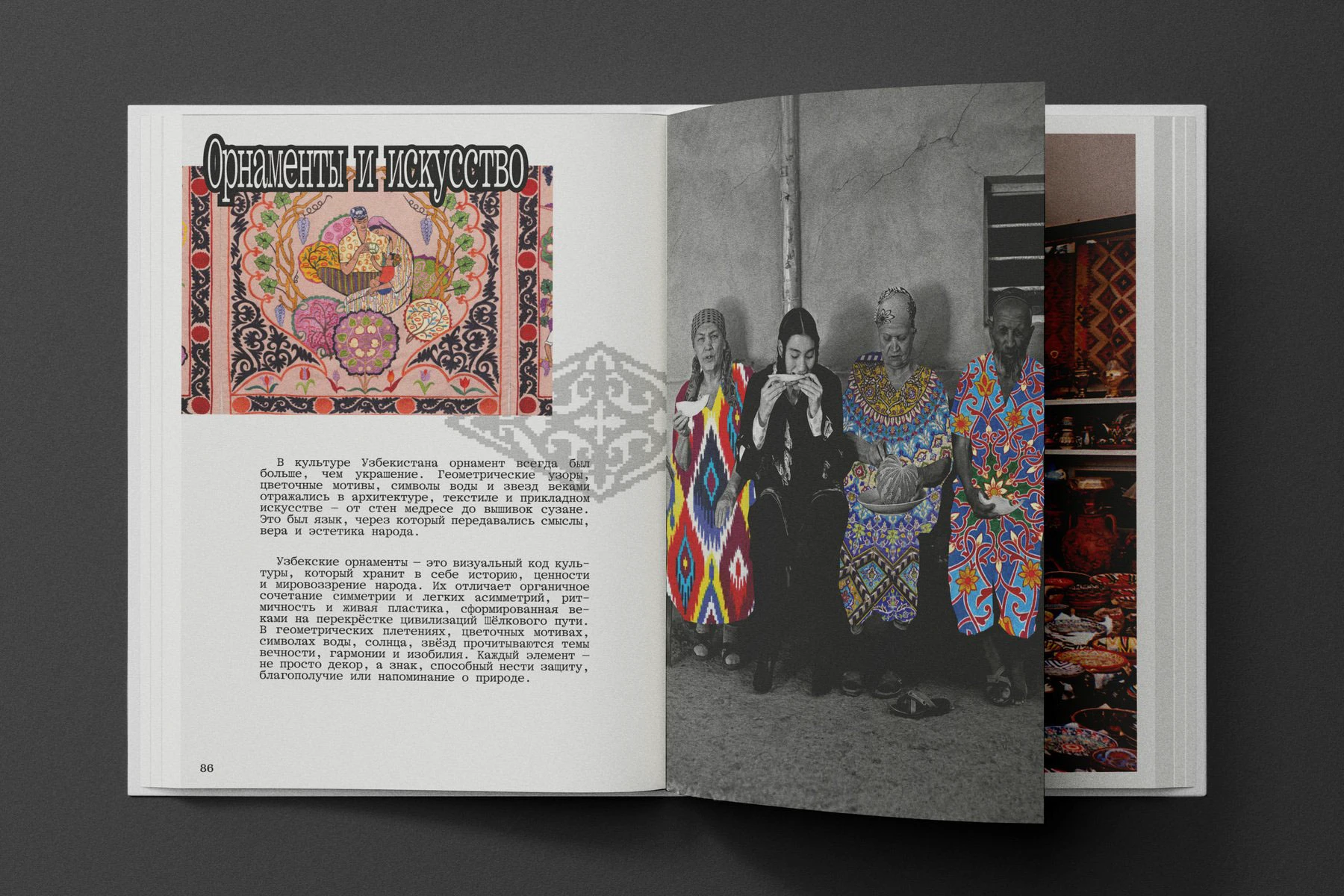 Mahalla. Прогулка по улицам Ташкента — Изображение №20 — Графика на Dprofile