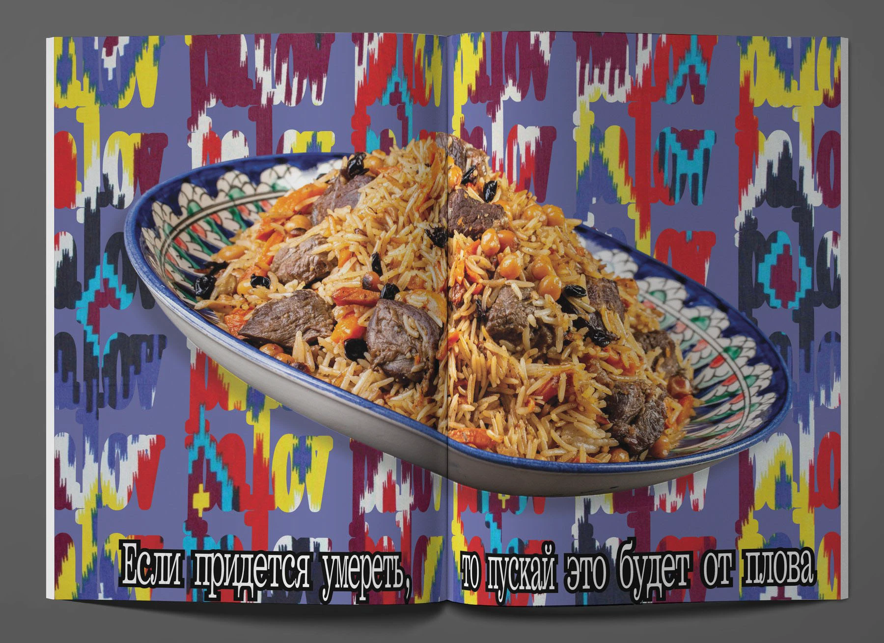 Mahalla. Прогулка по улицам Ташкента — Изображение №17 — Графика на Dprofile