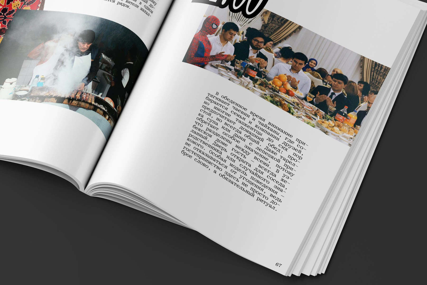 Mahalla. Прогулка по улицам Ташкента — Изображение №14 — Графика на Dprofile