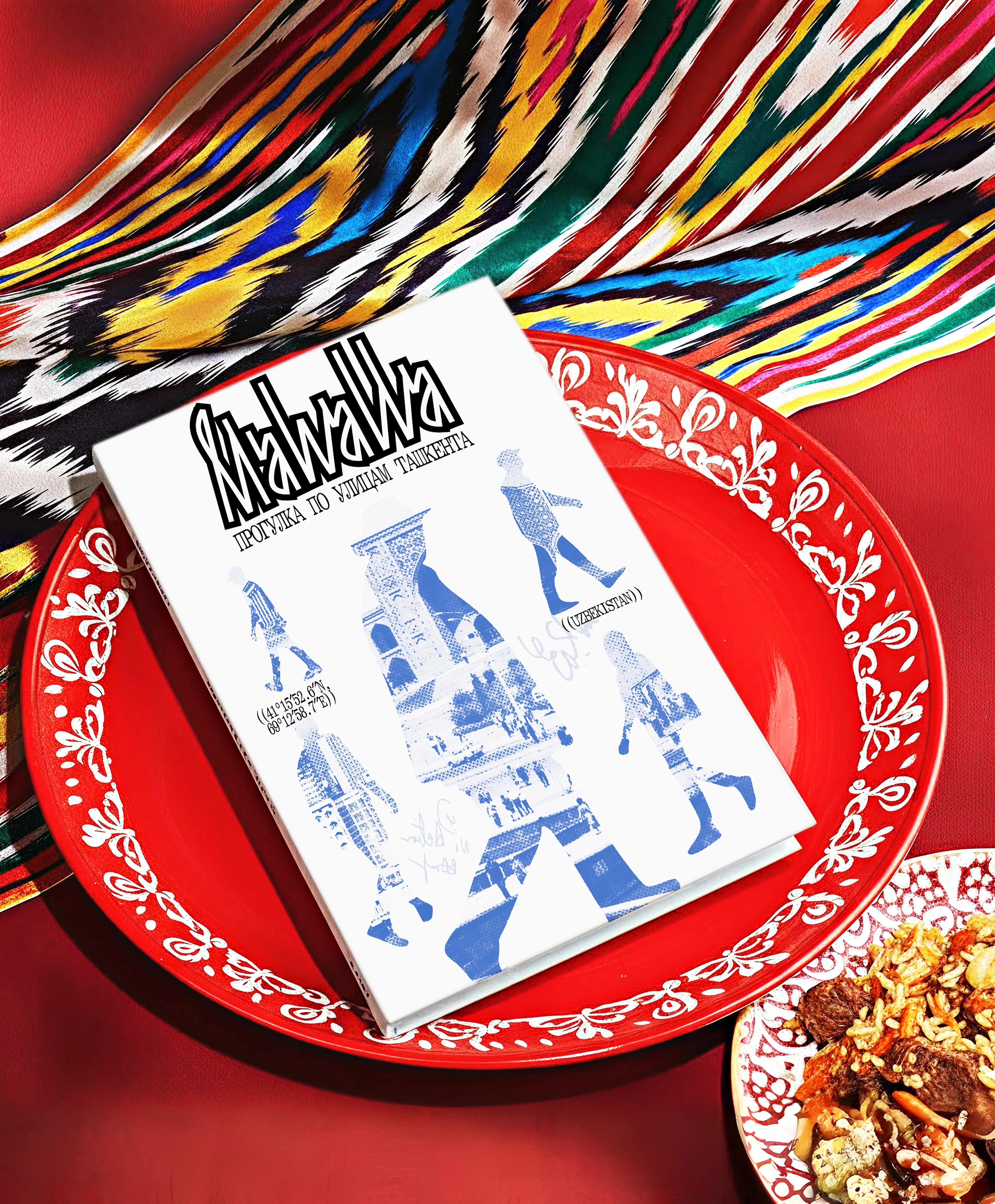 Mahalla. Прогулка по улицам Ташкента — Изображение №1 — Графика на Dprofile