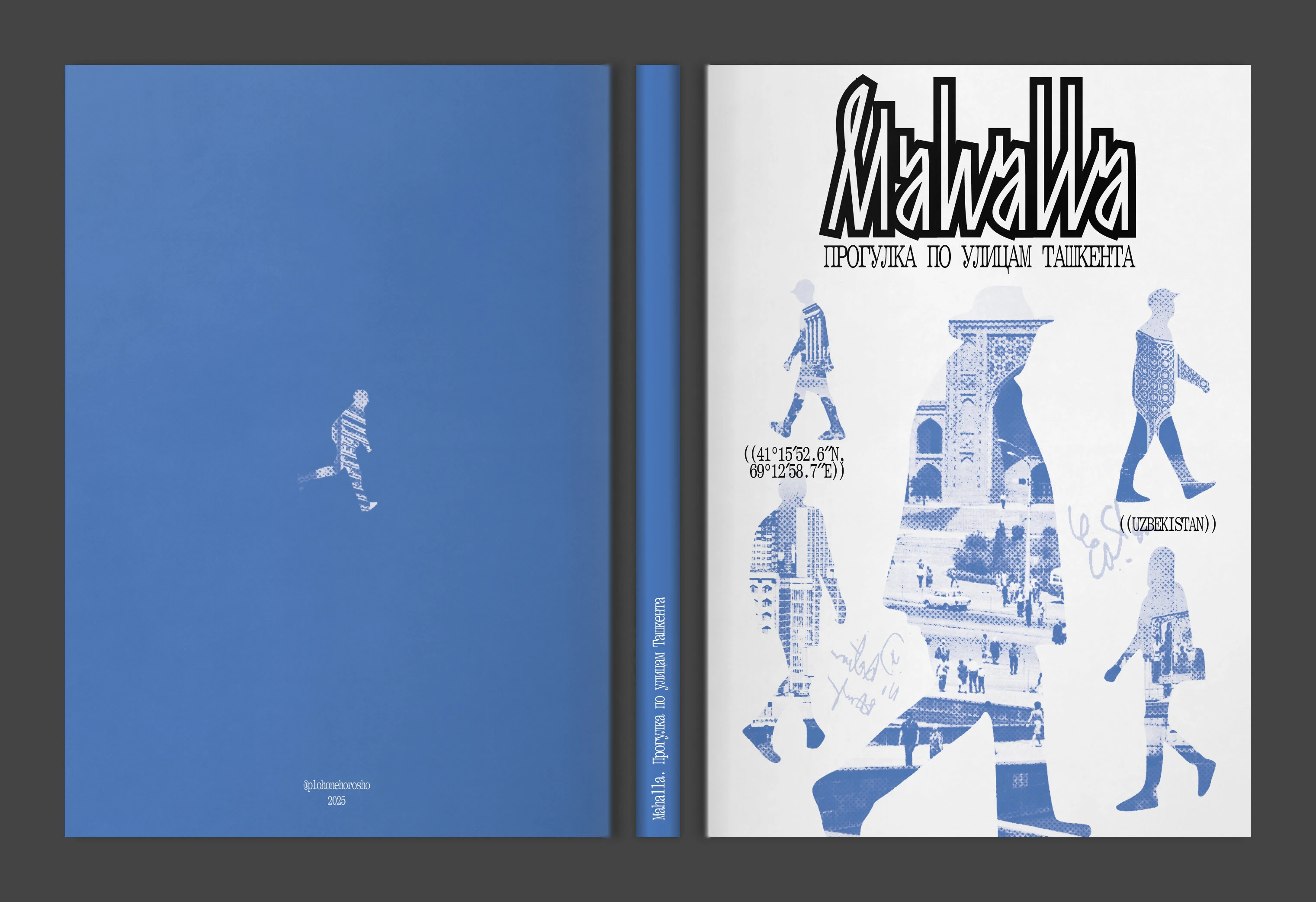 Mahalla. Прогулка по улицам Ташкента — Изображение №2 — Графика на Dprofile