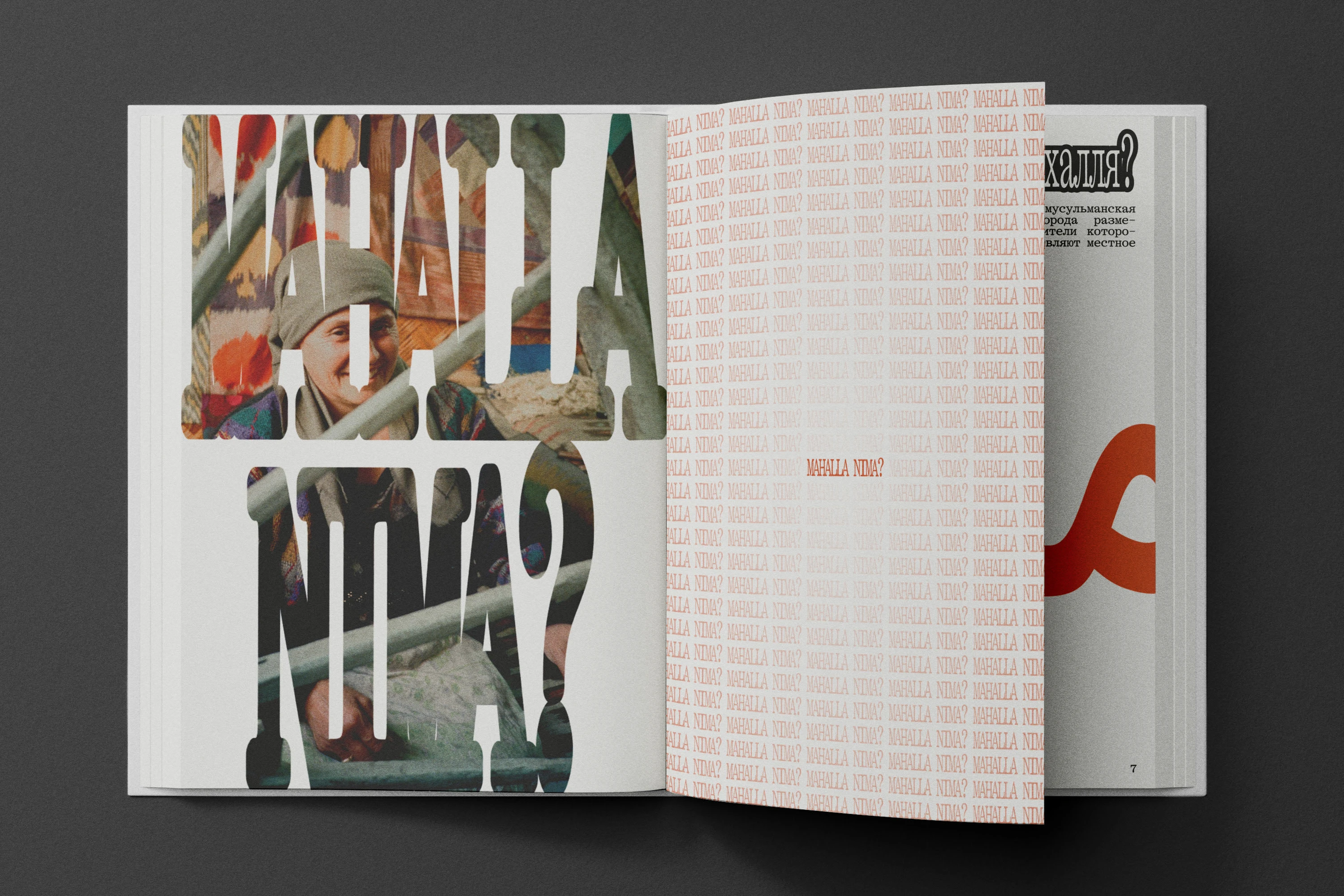 Mahalla. Прогулка по улицам Ташкента — Изображение №4 — Графика на Dprofile