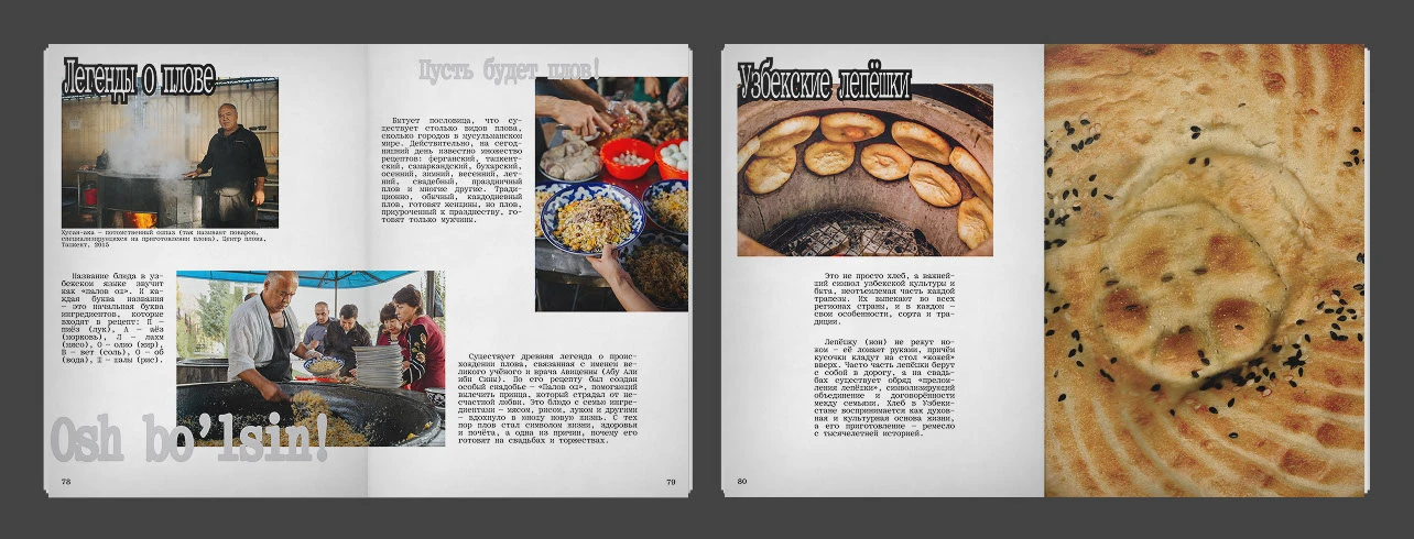 Mahalla. Прогулка по улицам Ташкента — Изображение №18 — Графика на Dprofile