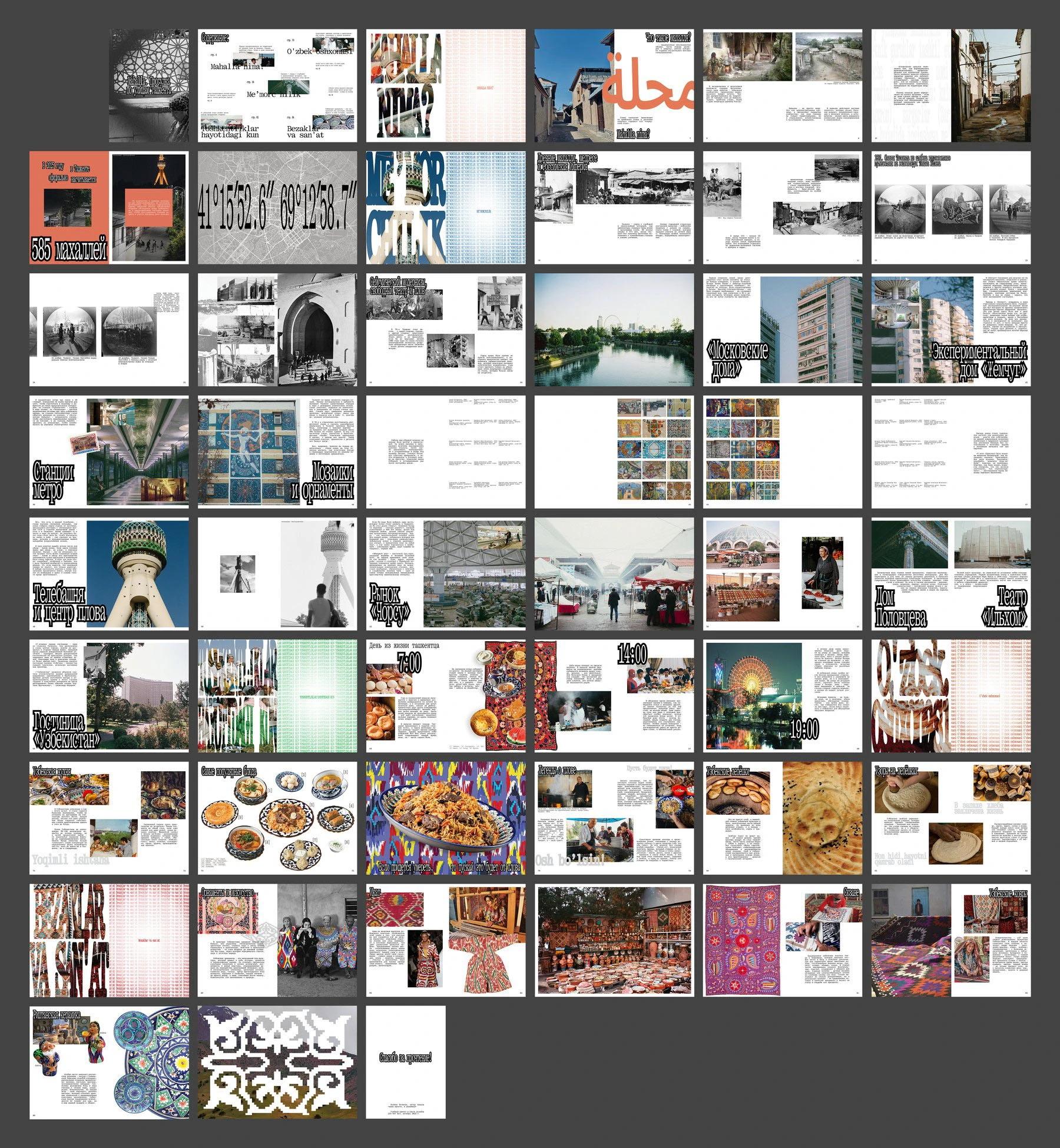 Mahalla. Прогулка по улицам Ташкента — Изображение №23 — Графика на Dprofile