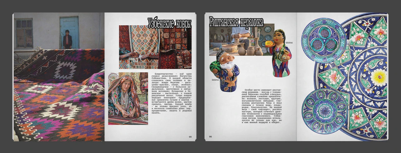 Mahalla. Прогулка по улицам Ташкента — Изображение №22 — Графика на Dprofile