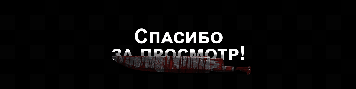 My stories for Halloween — Изображение №13 — 3D, Анимация на Dprofile