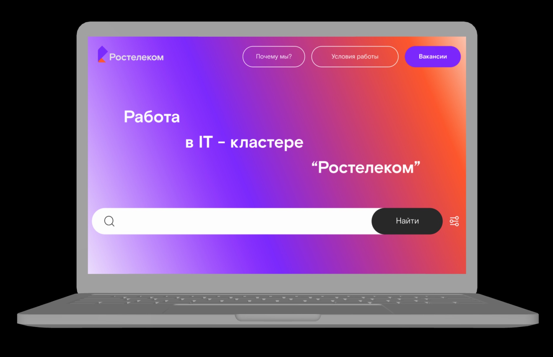 Ростелеком/ лендинг по поиску IT-специалистов — Изображение №16 — Интерфейсы на Dprofile