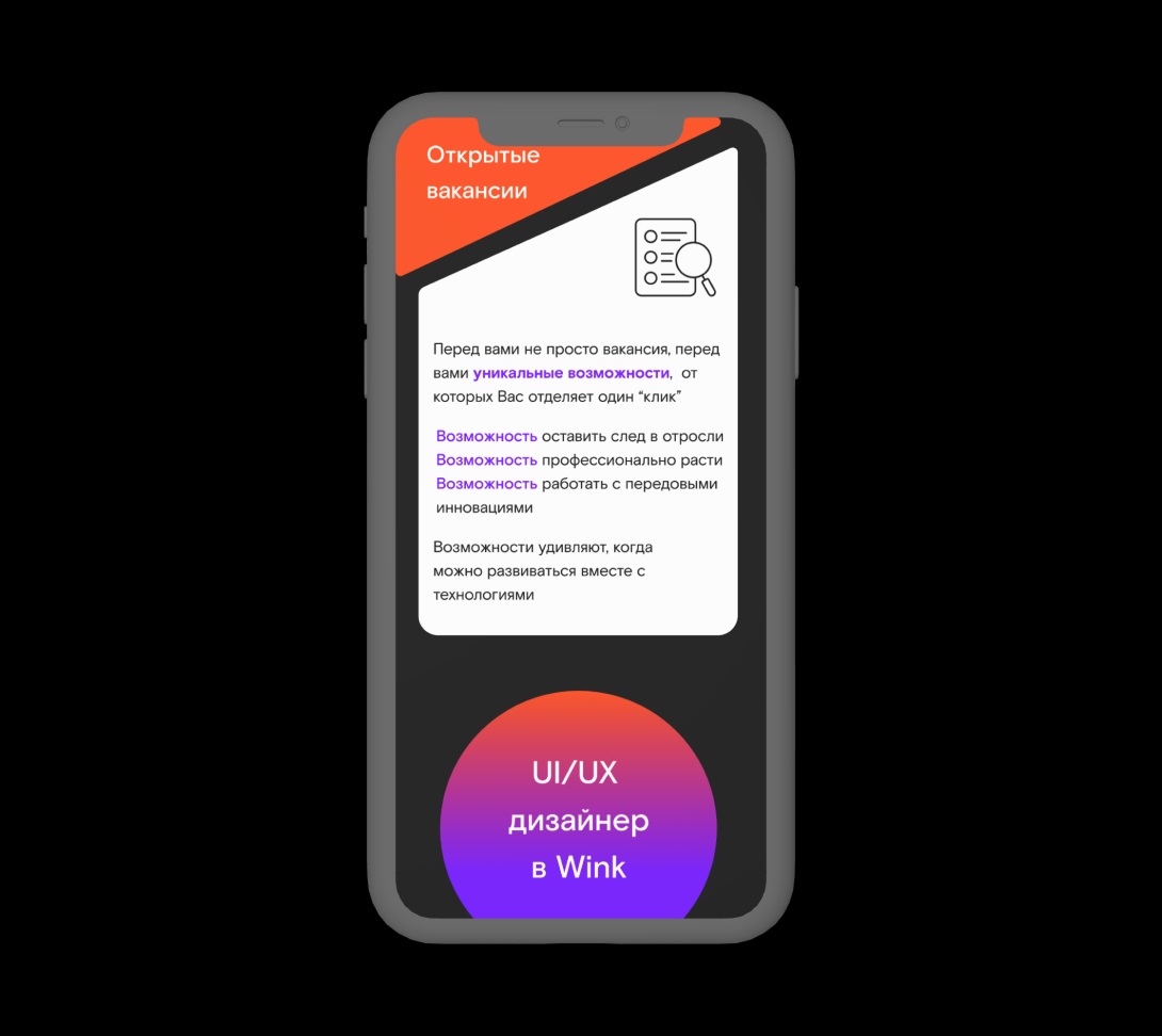 Ростелеком/ лендинг по поиску IT-специалистов — Изображение №18 — Интерфейсы на Dprofile