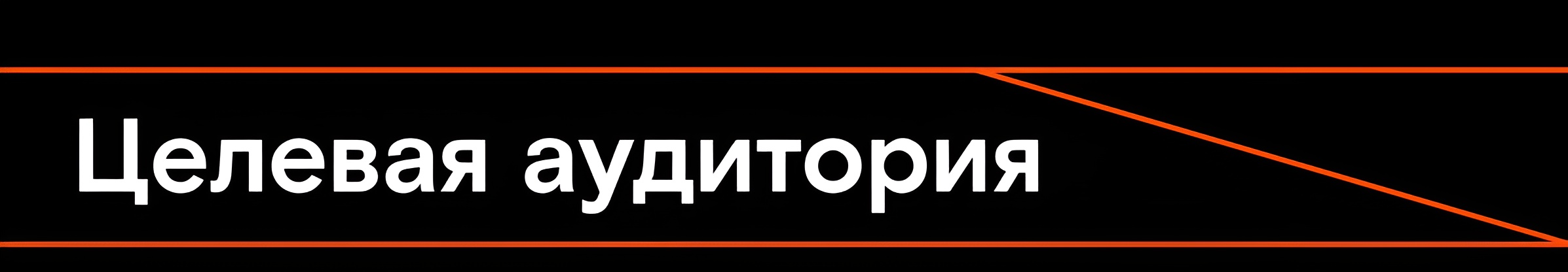 Ростелеком/ лендинг по поиску IT-специалистов — Изображение №5 — Интерфейсы на Dprofile