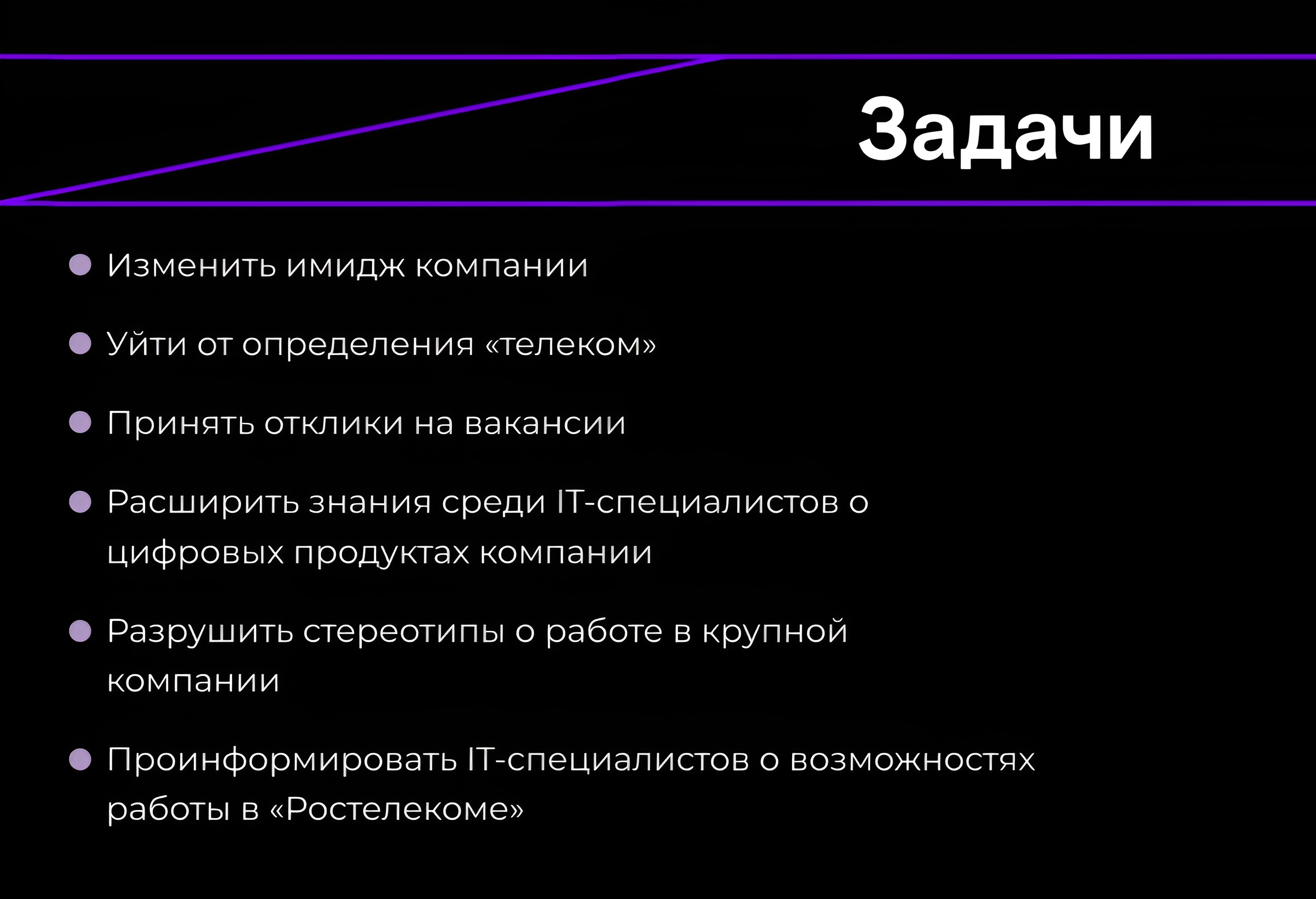 Ростелеком/ лендинг по поиску IT-специалистов — Изображение №4 — Интерфейсы на Dprofile