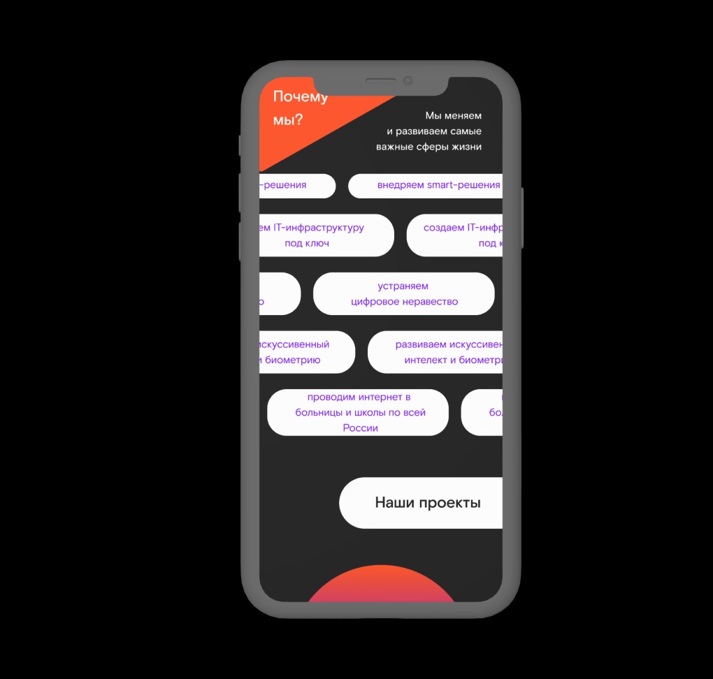 Ростелеком/ лендинг по поиску IT-специалистов — Изображение №17 — Интерфейсы на Dprofile