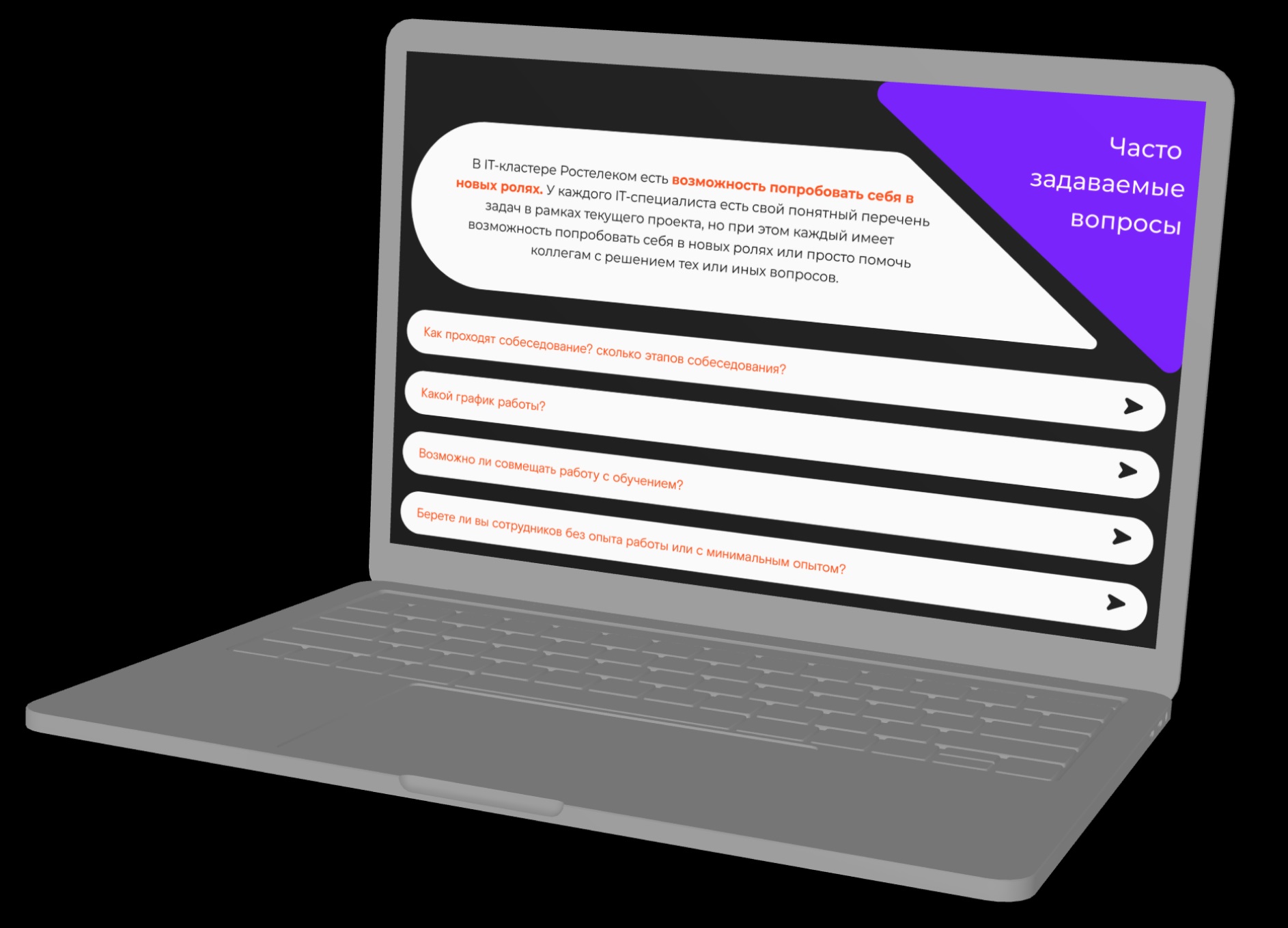 Ростелеком/ лендинг по поиску IT-специалистов — Изображение №19 — Интерфейсы на Dprofile
