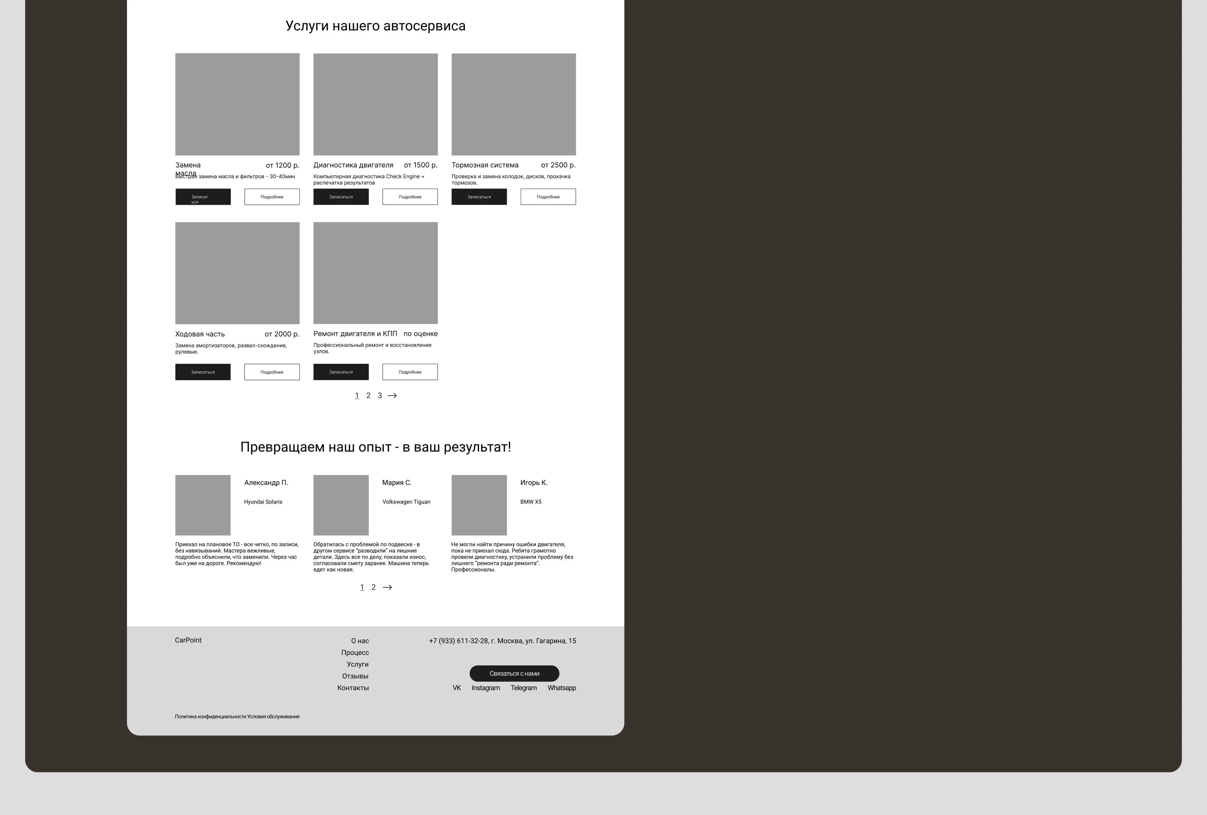 Сайт австосервиса CarPoint — Изображение №5 — Интерфейсы на Dprofile