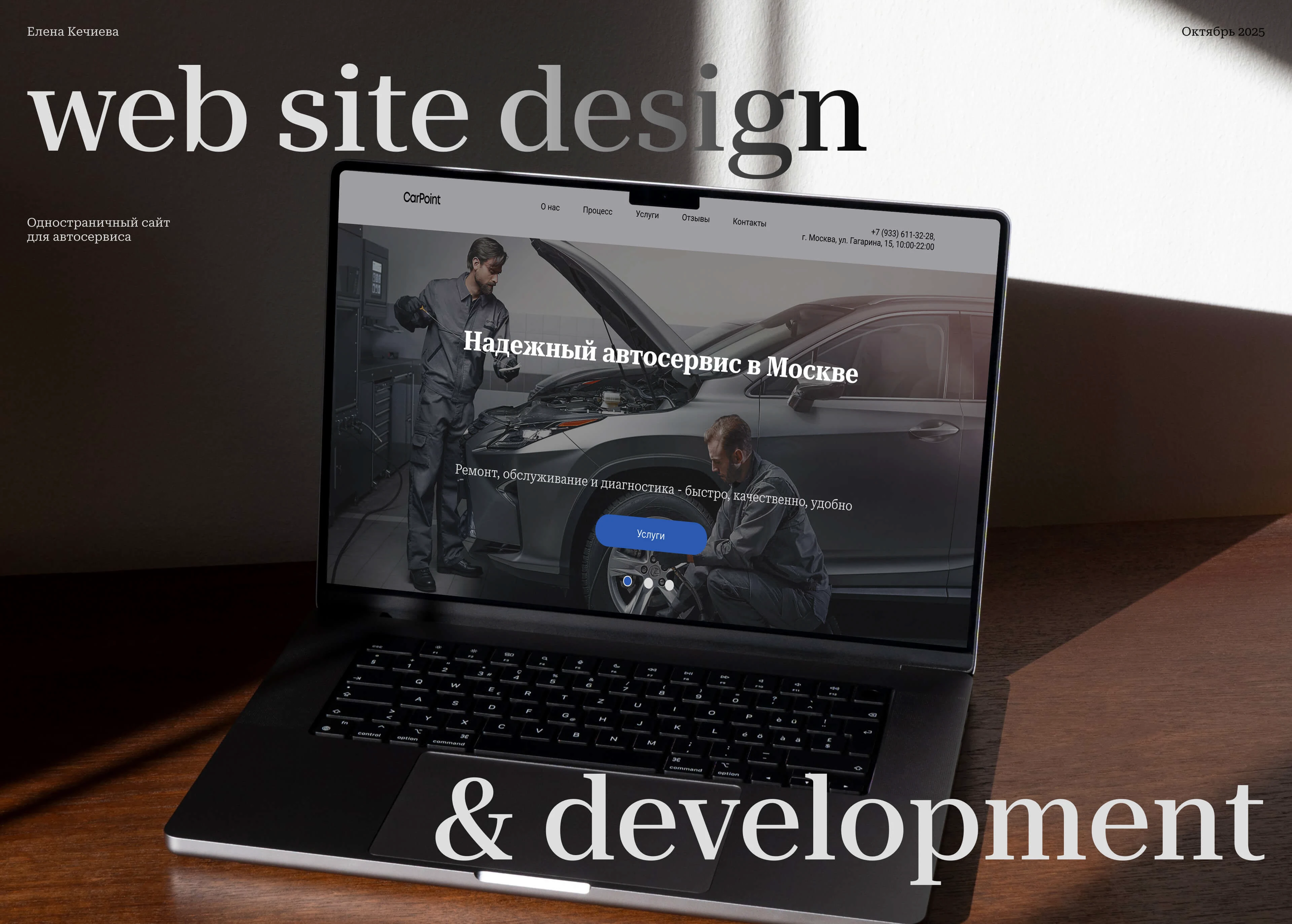 Сайт австосервиса CarPoint — Изображение №1 — Интерфейсы на Dprofile