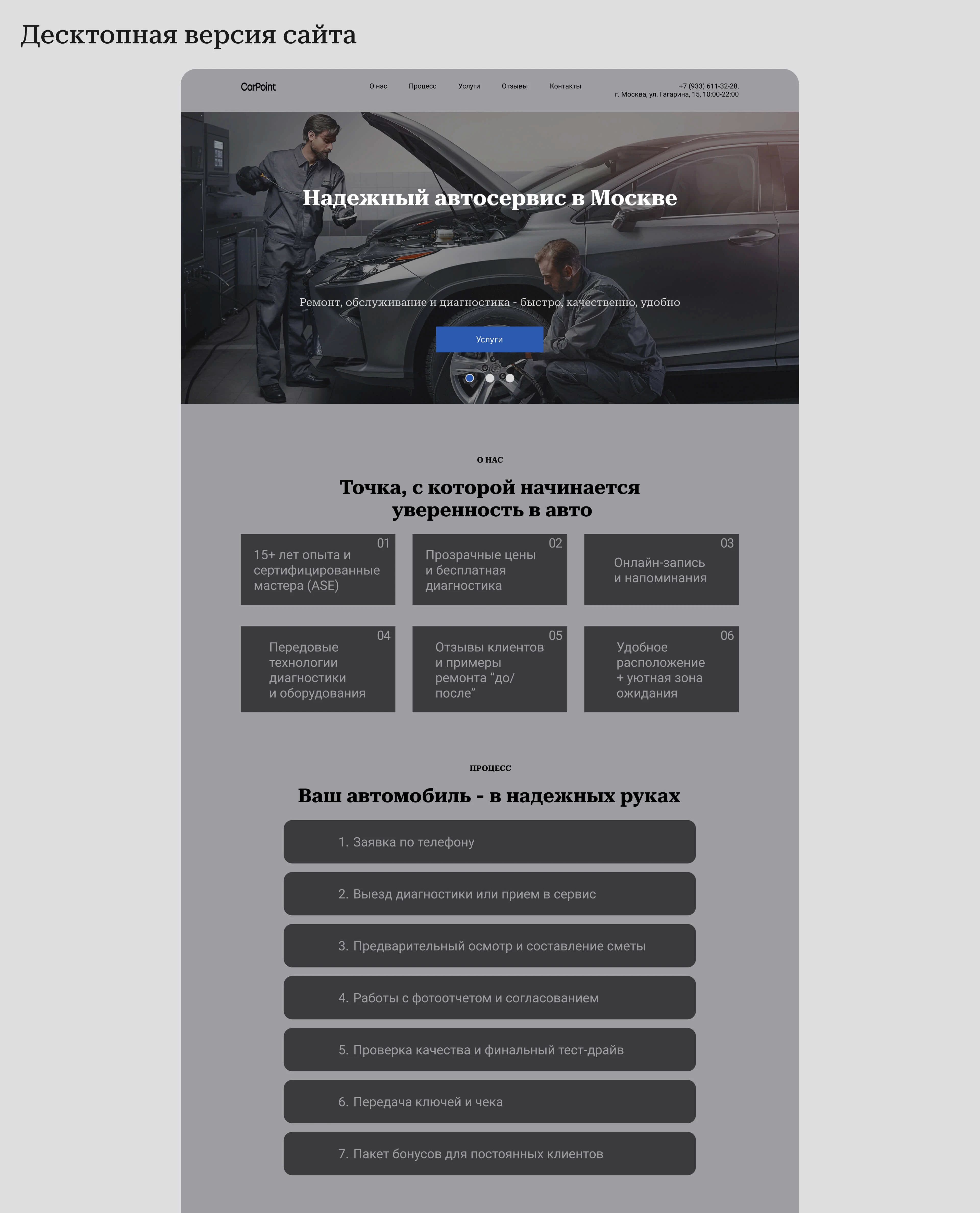 Сайт австосервиса CarPoint — Изображение №6 — Интерфейсы на Dprofile