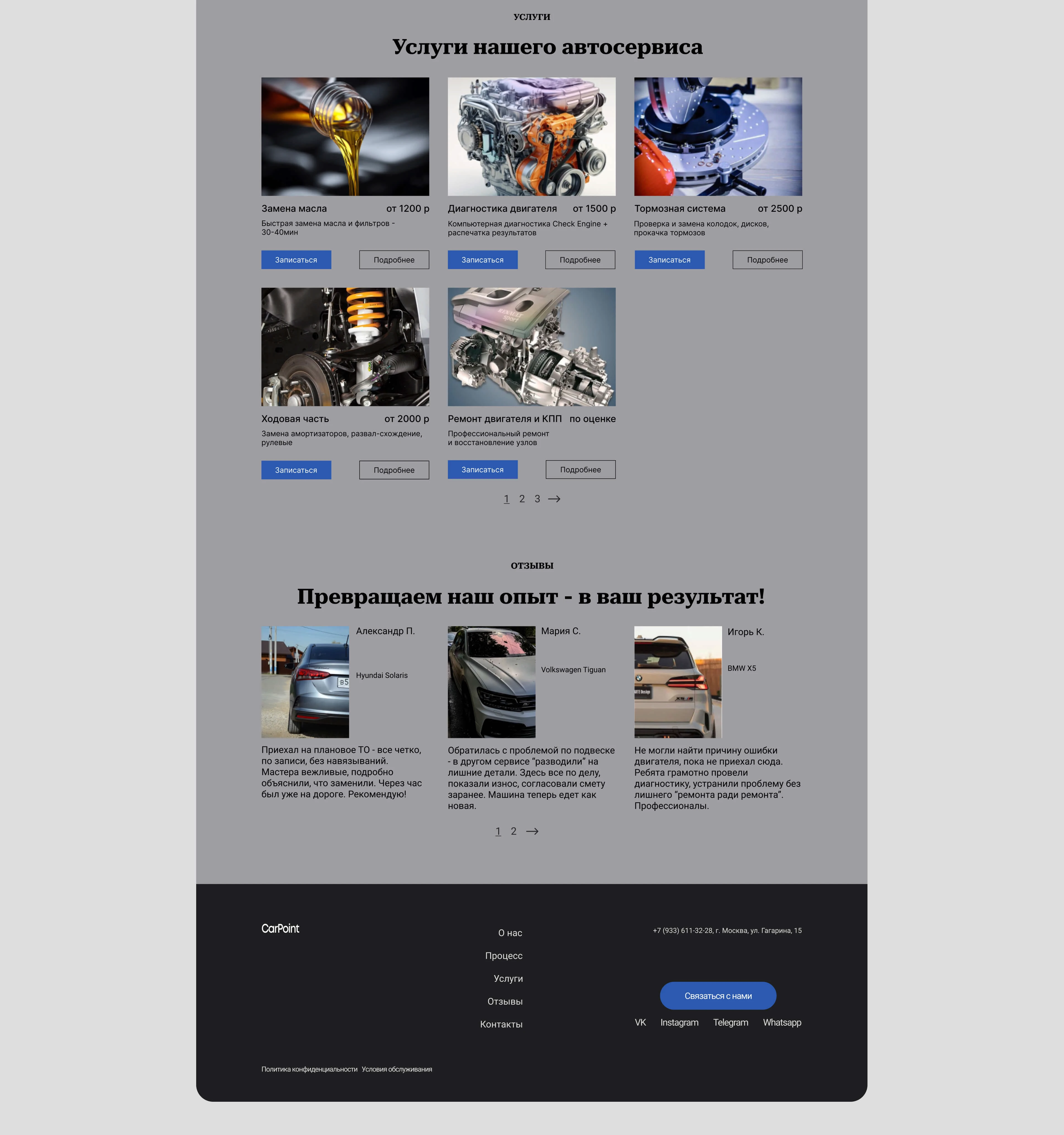 Сайт австосервиса CarPoint — Изображение №7 — Интерфейсы на Dprofile