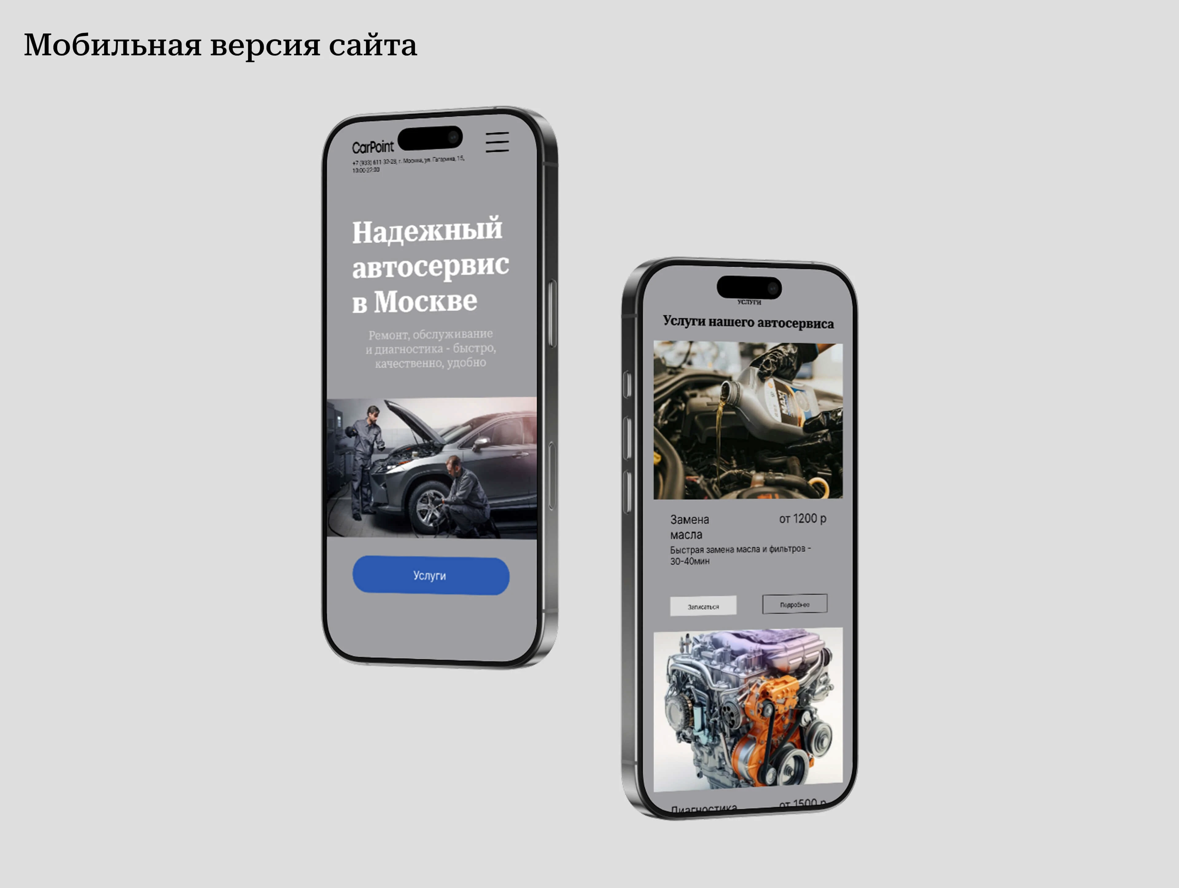 Сайт австосервиса CarPoint — Изображение №8 — Интерфейсы на Dprofile
