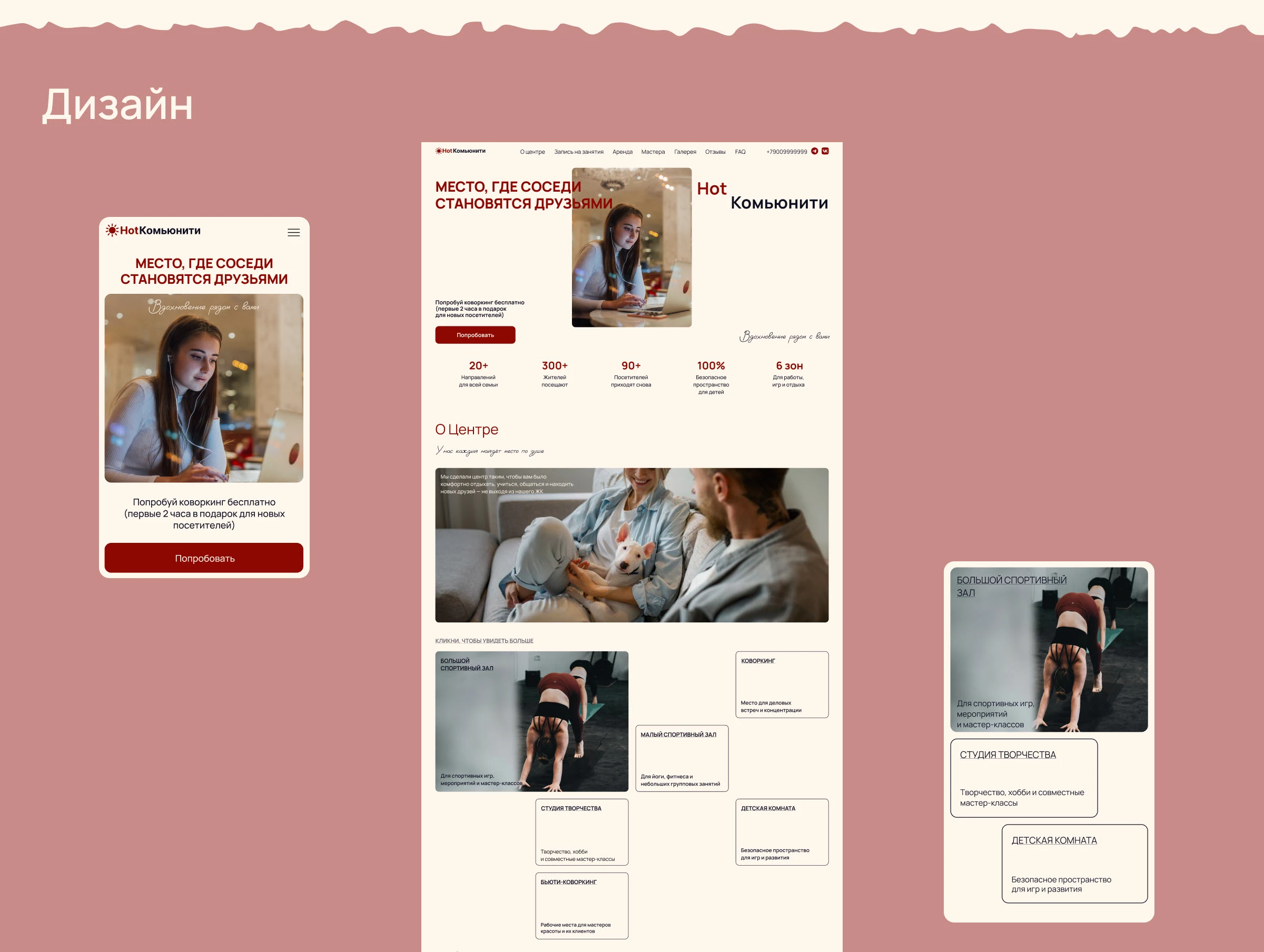 Сайт для комьюнити-центра — Изображение №7 — Интерфейсы на Dprofile