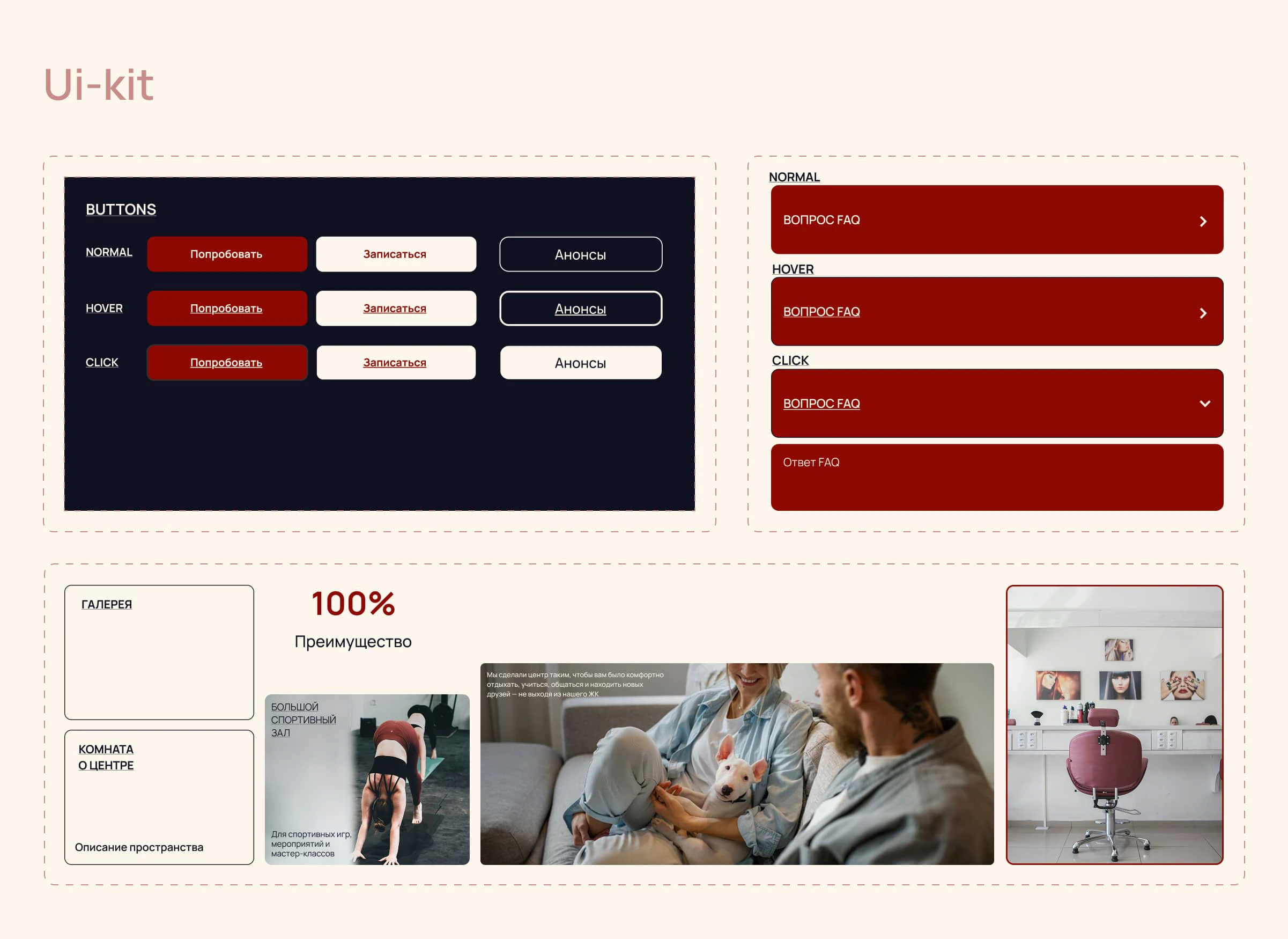 Сайт для комьюнити-центра — Изображение №6 — Интерфейсы на Dprofile