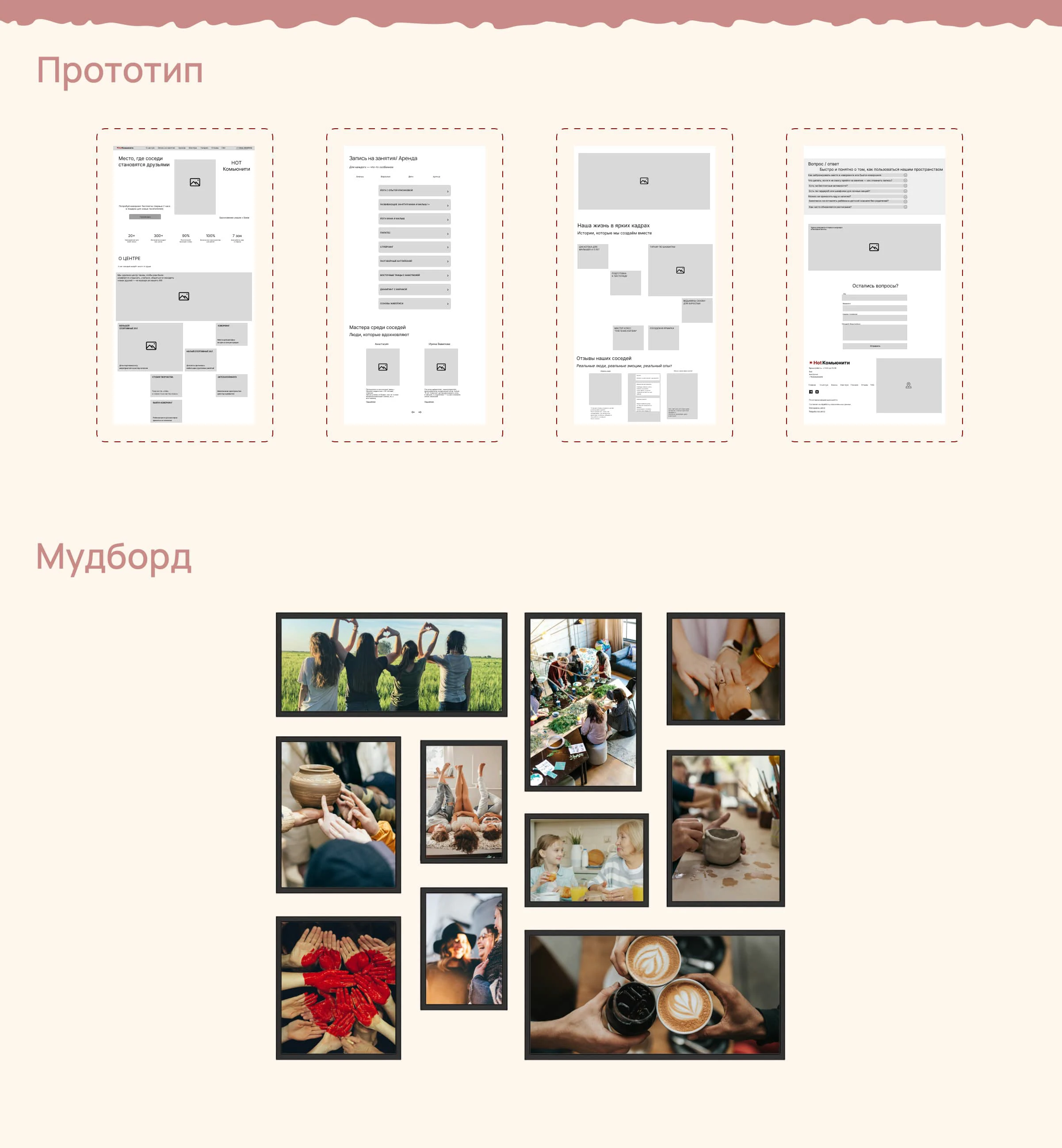 Сайт для комьюнити-центра — Изображение №5 — Интерфейсы на Dprofile