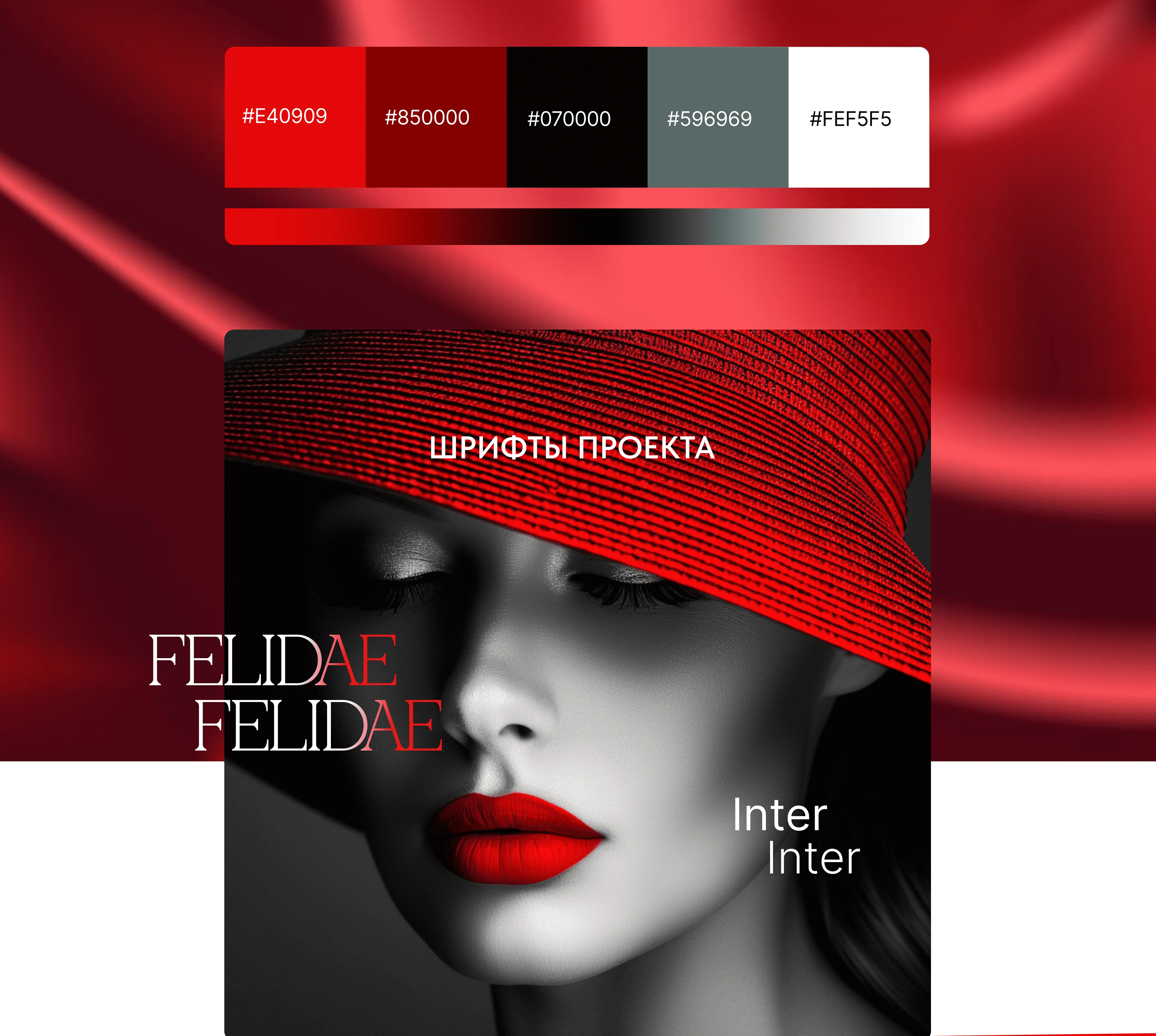 Оформление ВК для салона эксклюзивных шляп — Изображение №3 — Иллюстрация, Графика на Dprofile