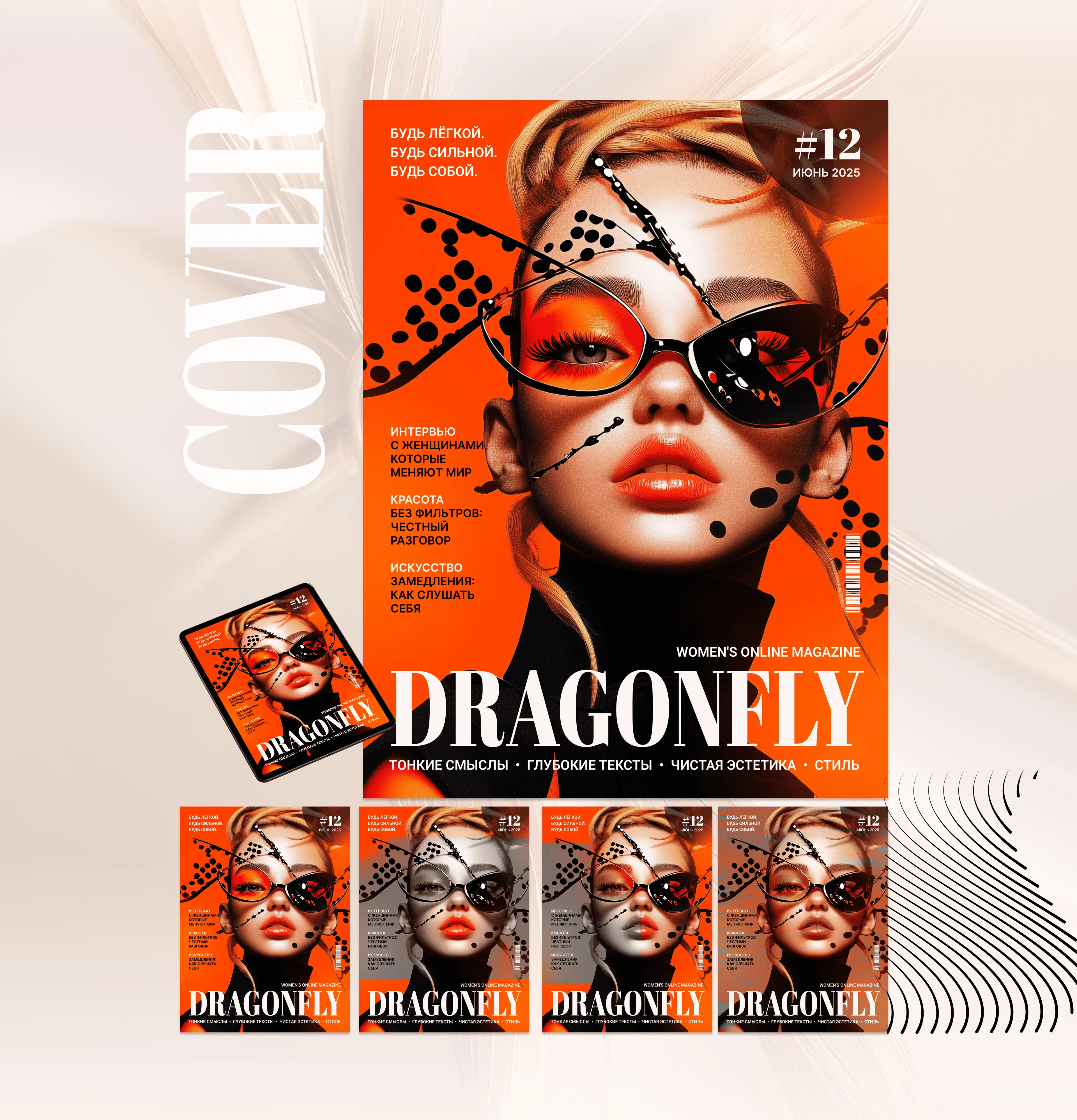 Обложка онлайн-журнала о женской силе и эстетике — Изображение №6 — Графика на Dprofile