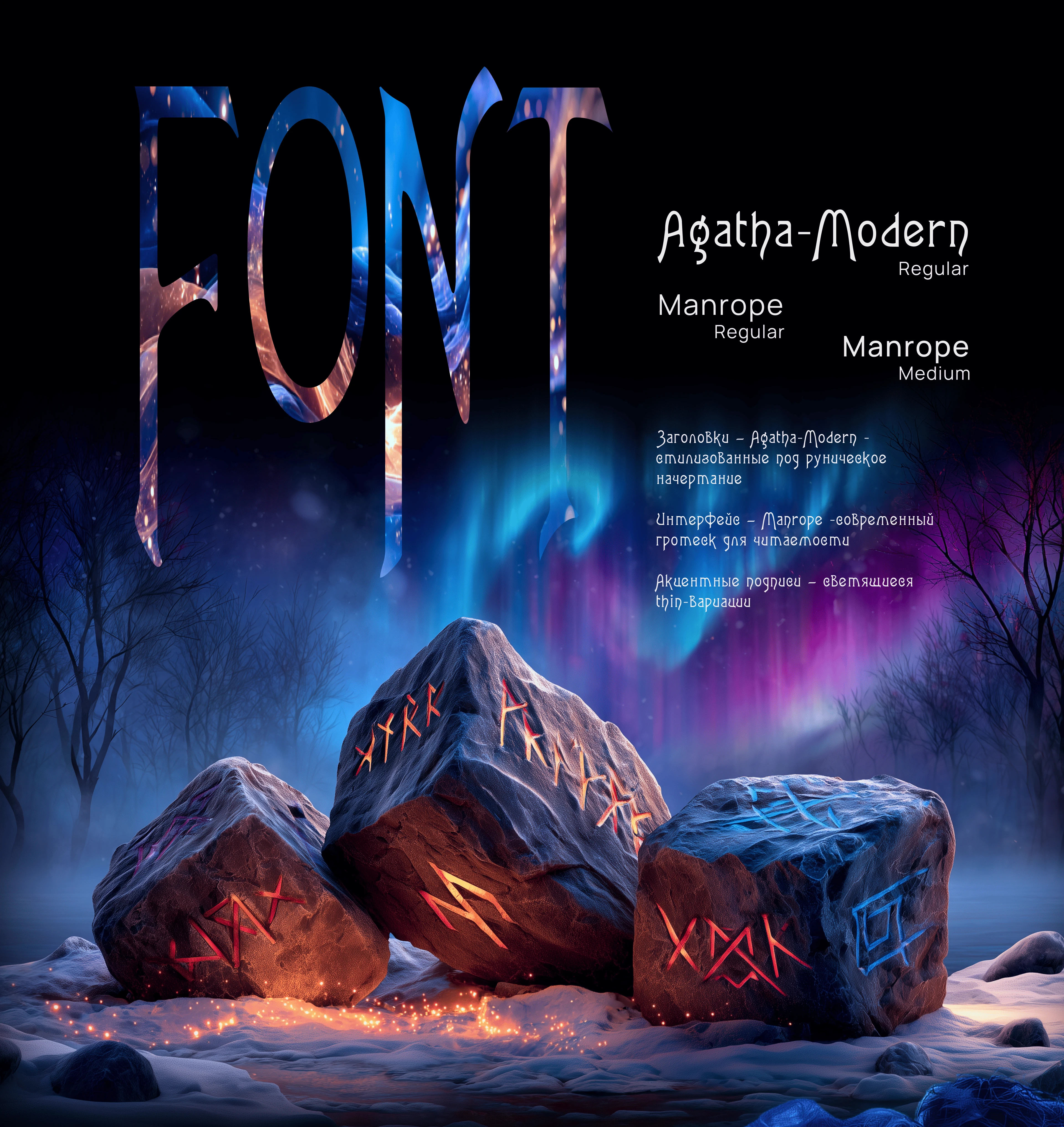 Оформление GetCourse. Скандинавские руны. — Изображение №3 — Интерфейсы, Брендинг на Dprofile