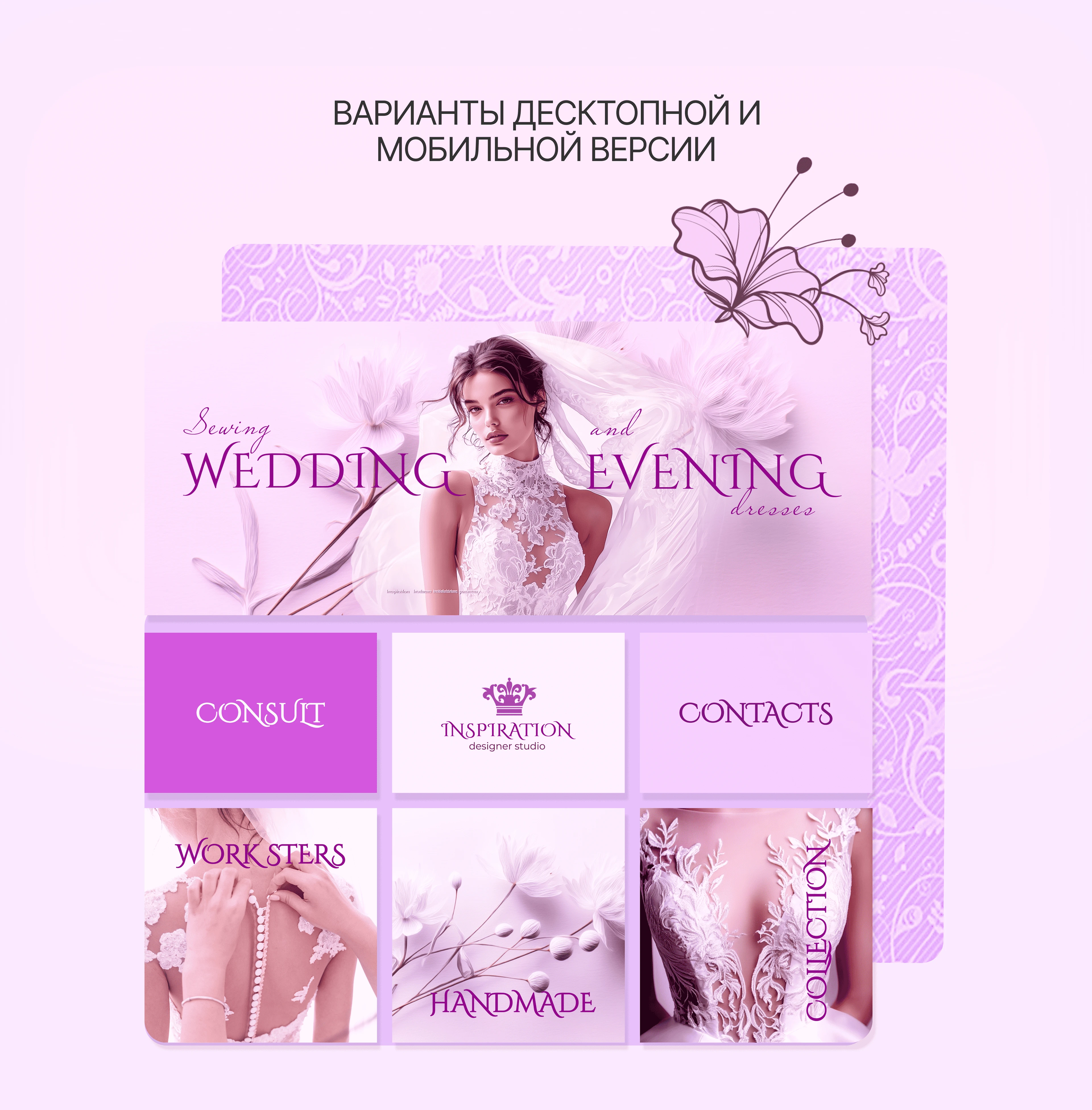 ВК. Салон свадебных платьев — Изображение №5 — Интерфейсы, Графика на Dprofile