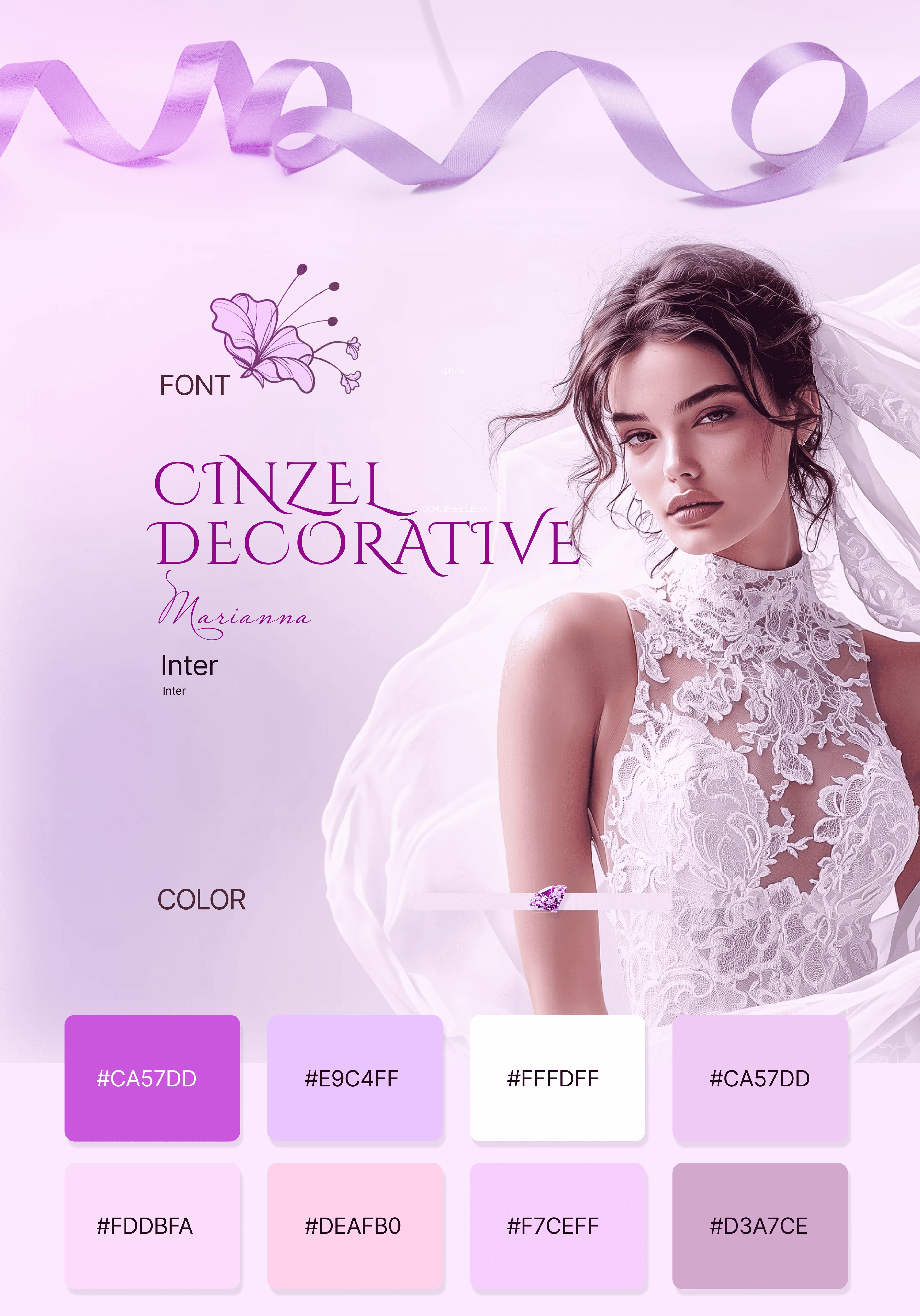 ВК. Салон свадебных платьев — Изображение №4 — Интерфейсы, Графика на Dprofile