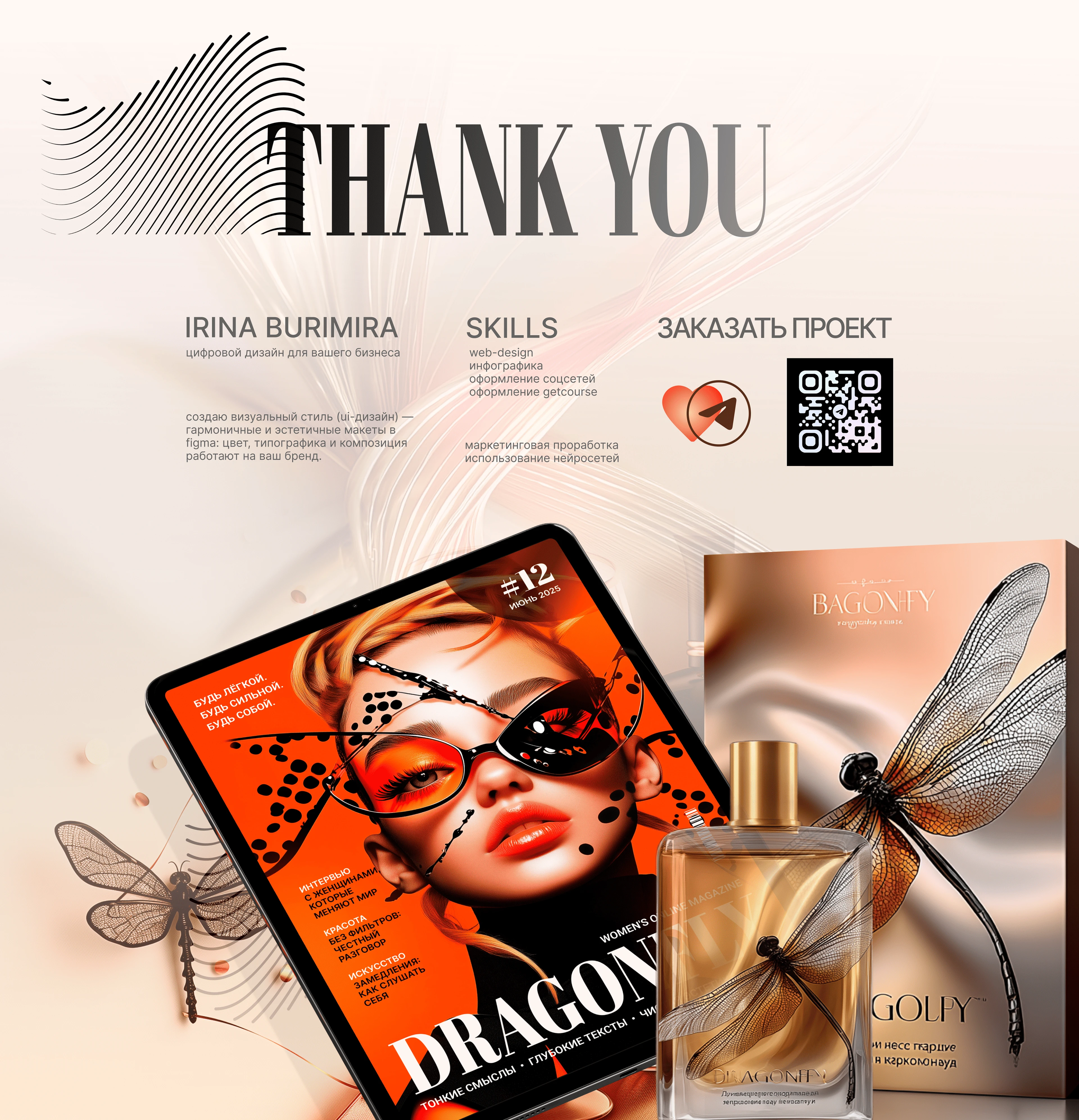 Обложка онлайн-журнала о женской силе и эстетике — Изображение №7 — Графика на Dprofile