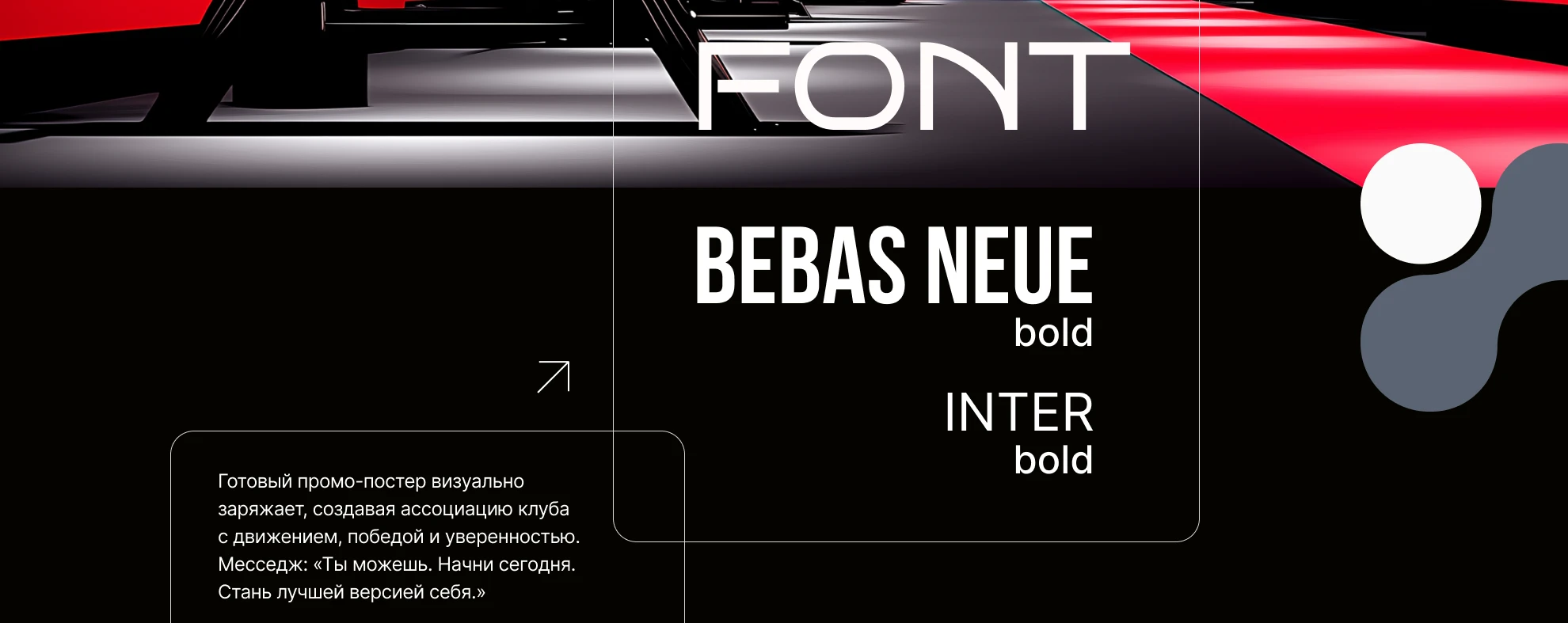 Рекламный постер для спортивного клуба — Изображение №4 — Иллюстрация, Графика на Dprofile