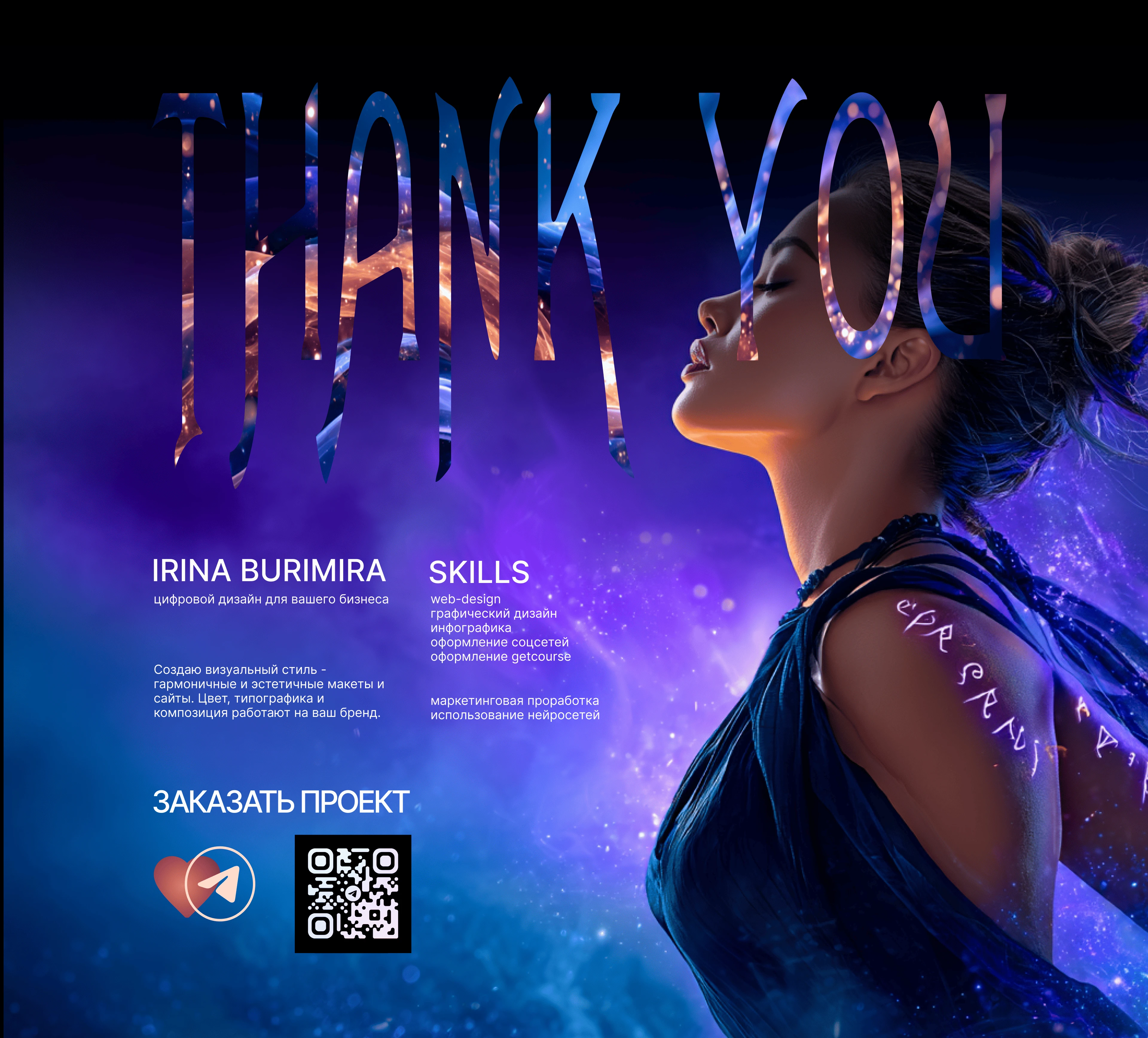 Оформление GetCourse. Скандинавские руны. — Изображение №10 — Интерфейсы, Брендинг на Dprofile