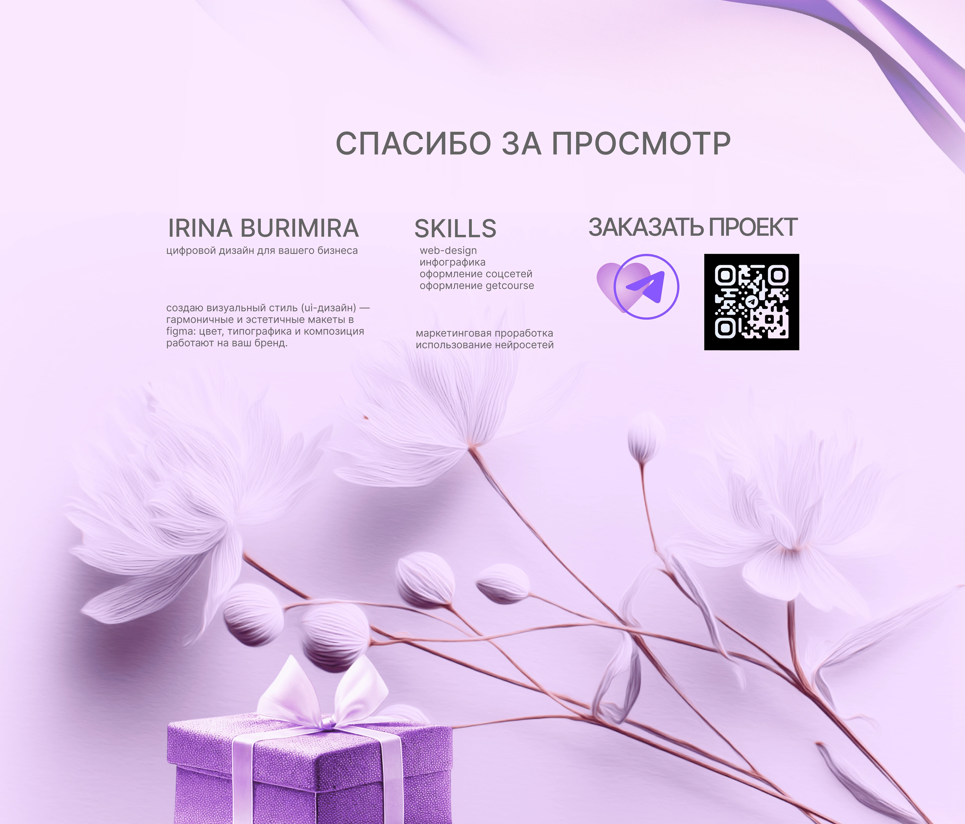 ВК. Салон свадебных платьев — Изображение №7 — Интерфейсы, Графика на Dprofile