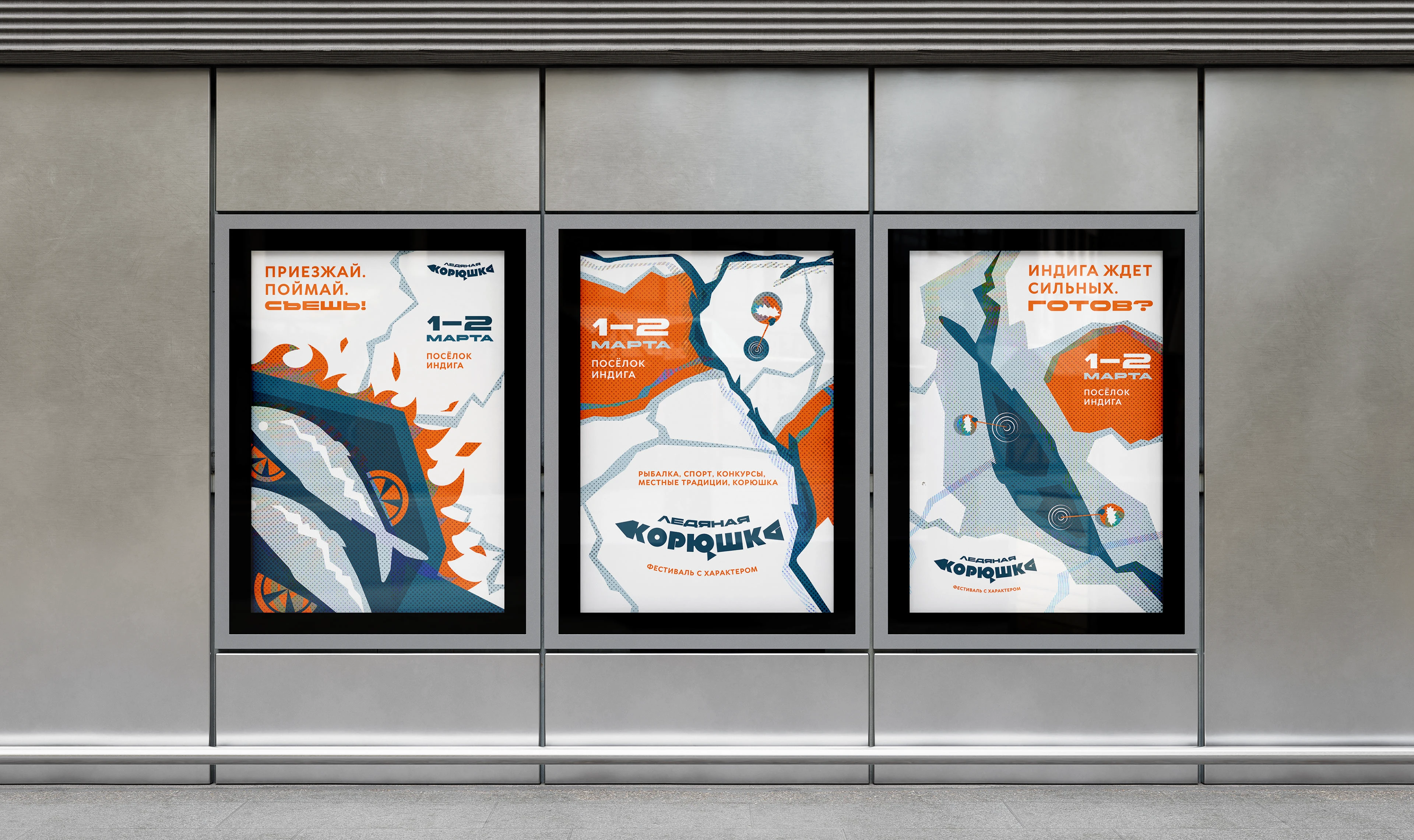 Ледяная Корюшка — Изображение №3 — Иллюстрация, Графика на Dprofile