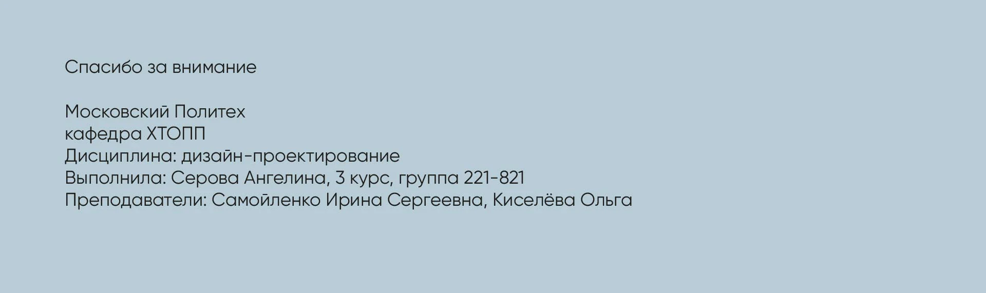 Ледяная Корюшка — Изображение №8 — Иллюстрация, Графика на Dprofile