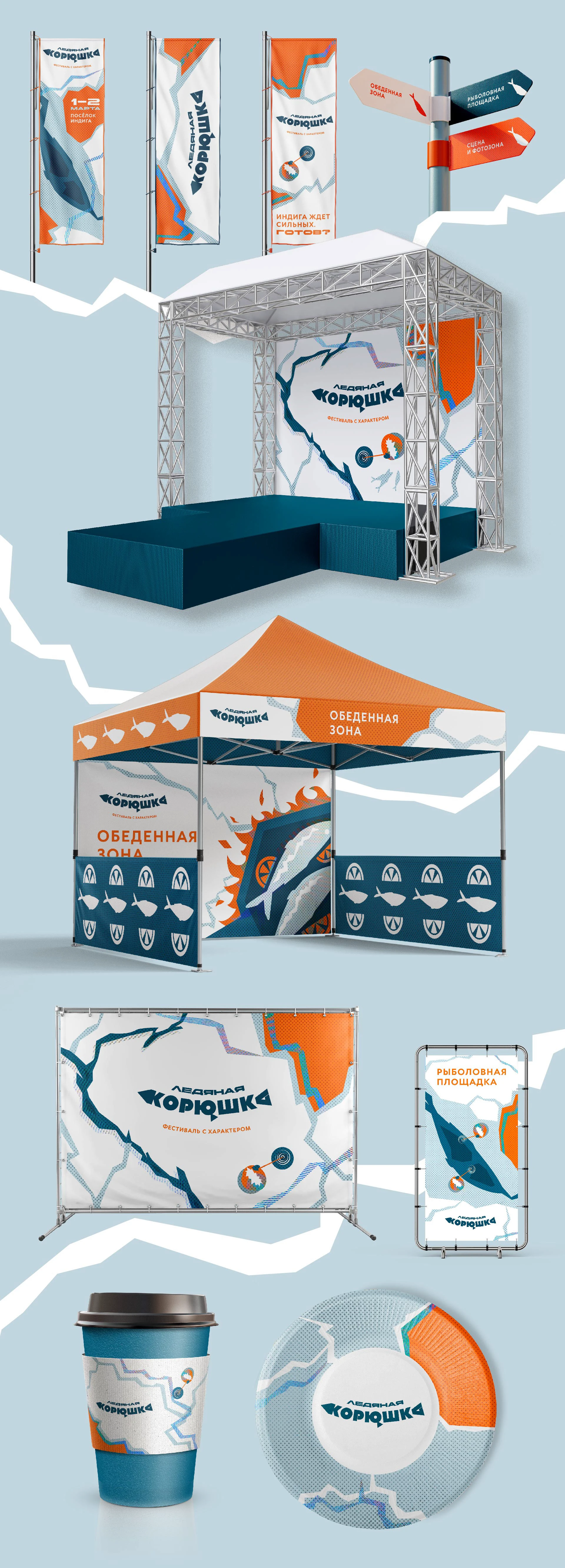 Ледяная Корюшка — Изображение №5 — Иллюстрация, Графика на Dprofile